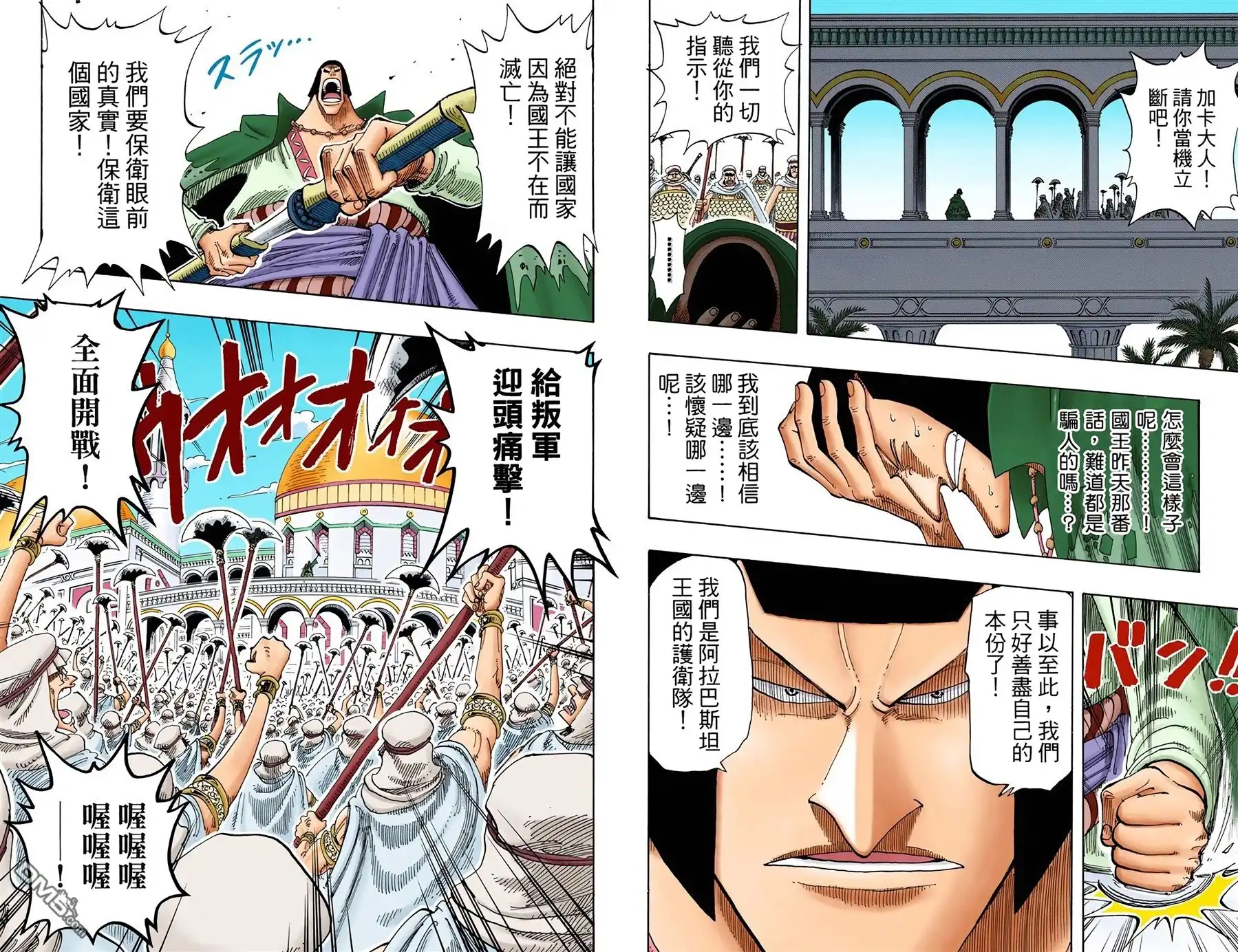 海贼王 全彩版19卷 第58页