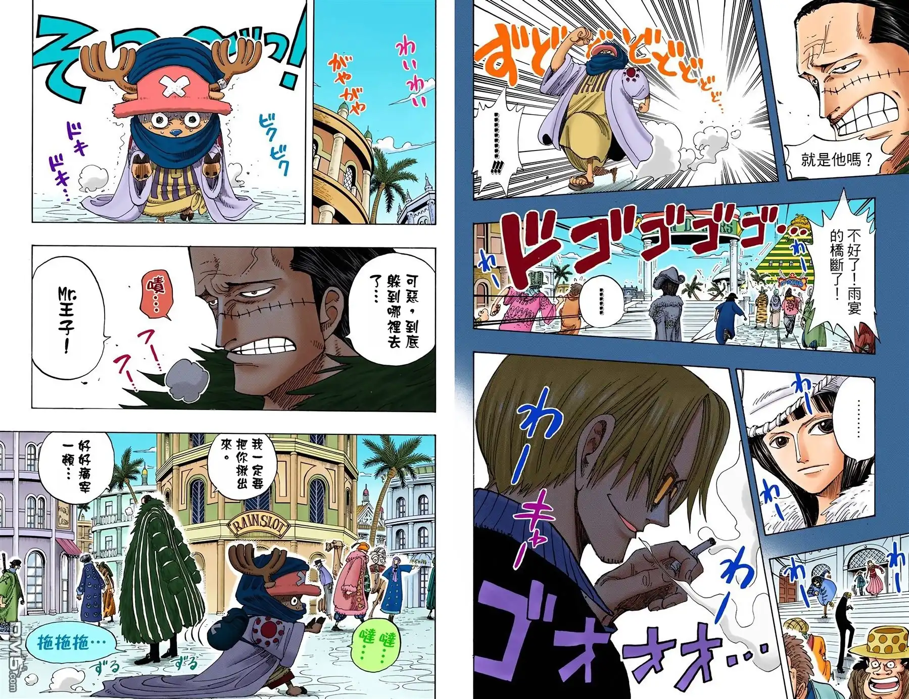 海贼王 全彩版19卷 第85页