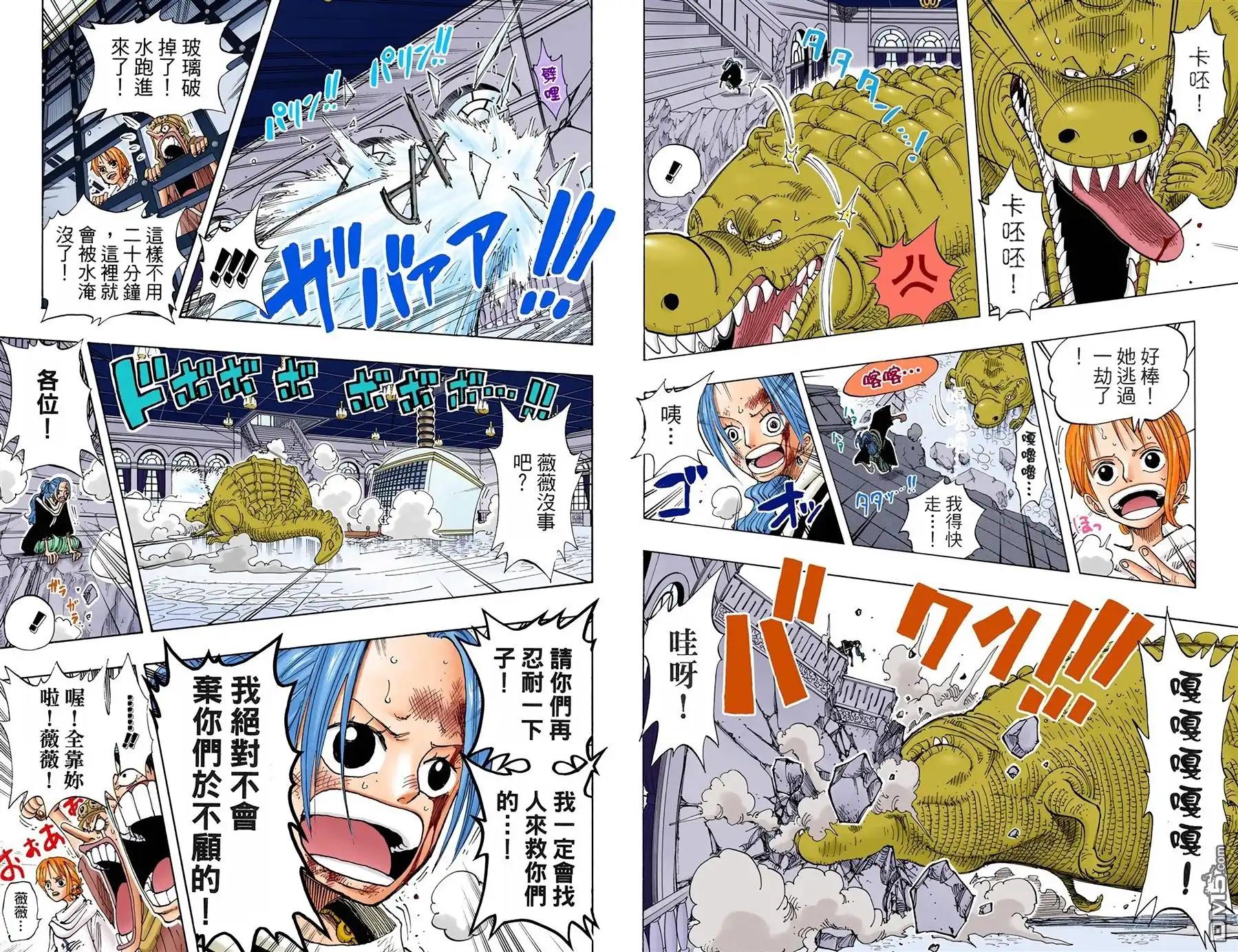 海贼王 全彩版19卷 第79页