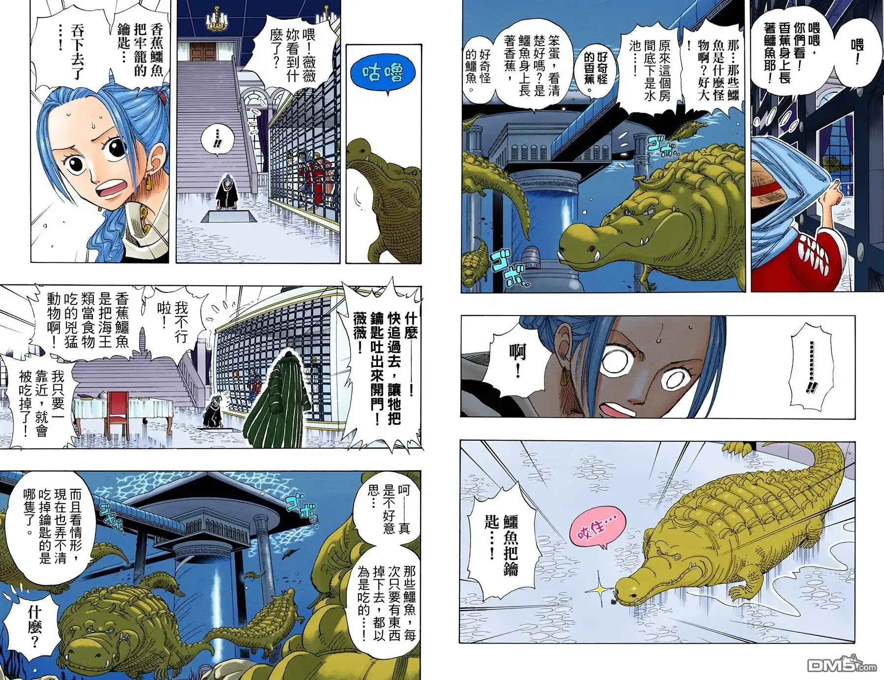 海贼王 全彩版19卷 第64页