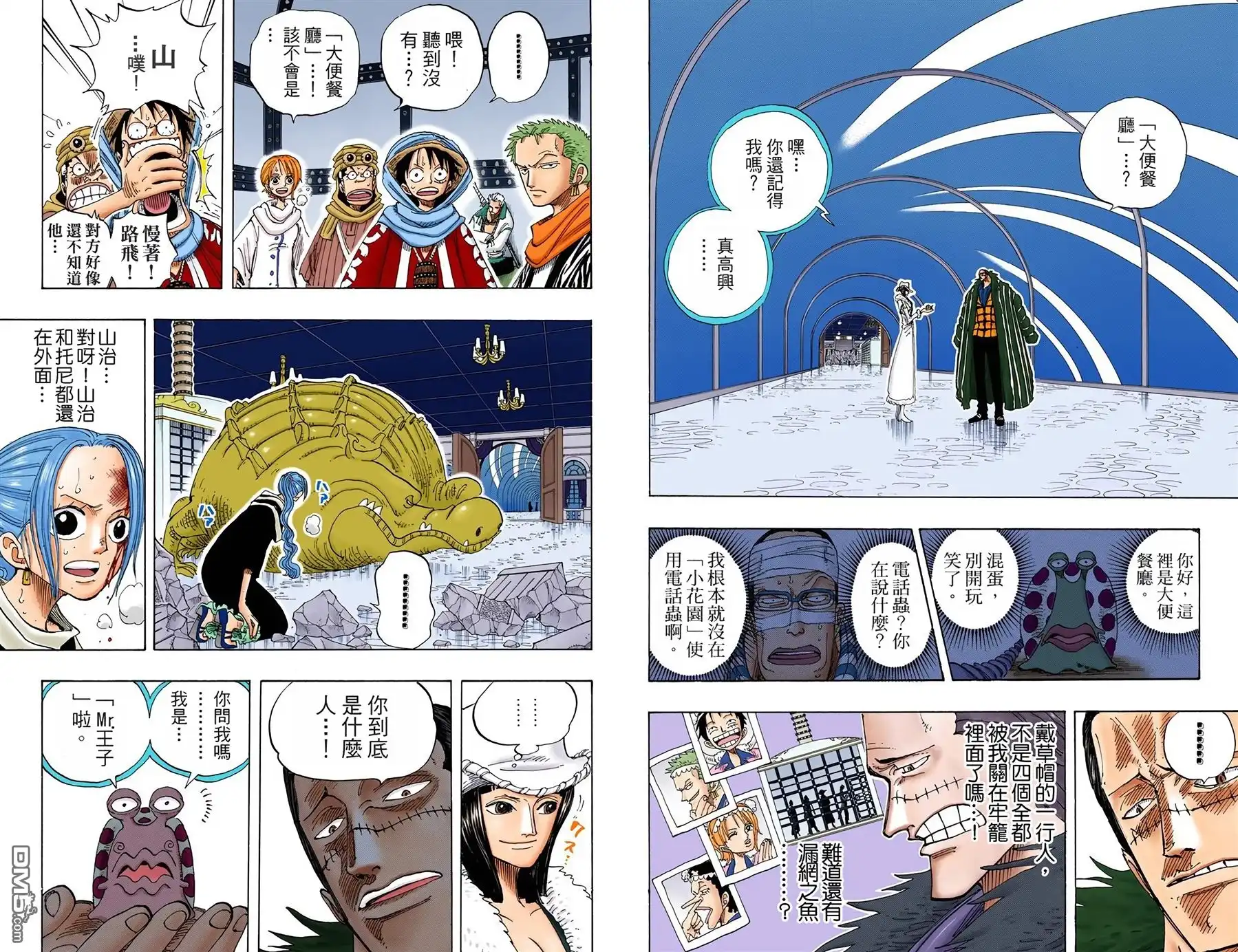 海贼王 全彩版19卷 第73页