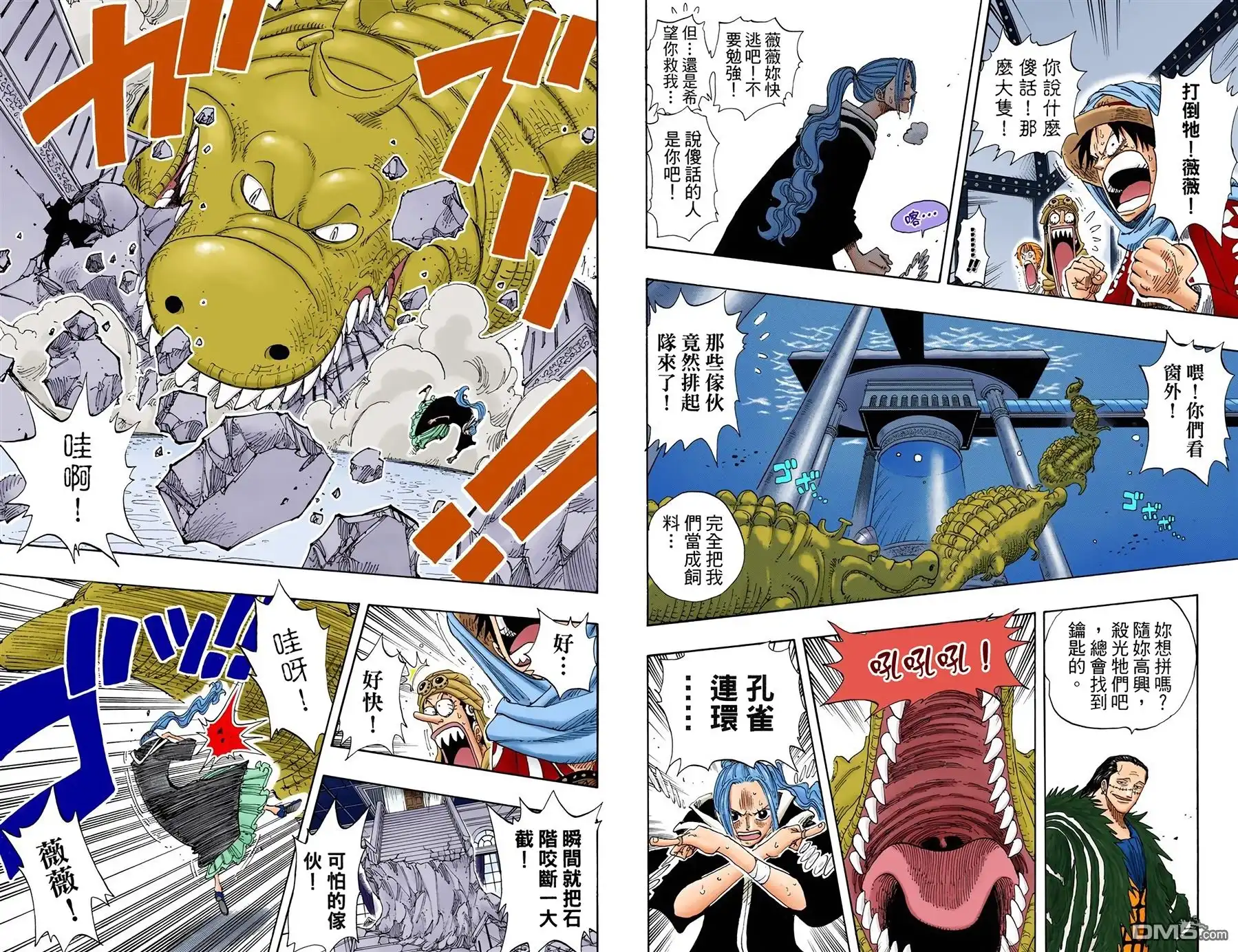 海贼王 全彩版19卷 第70页