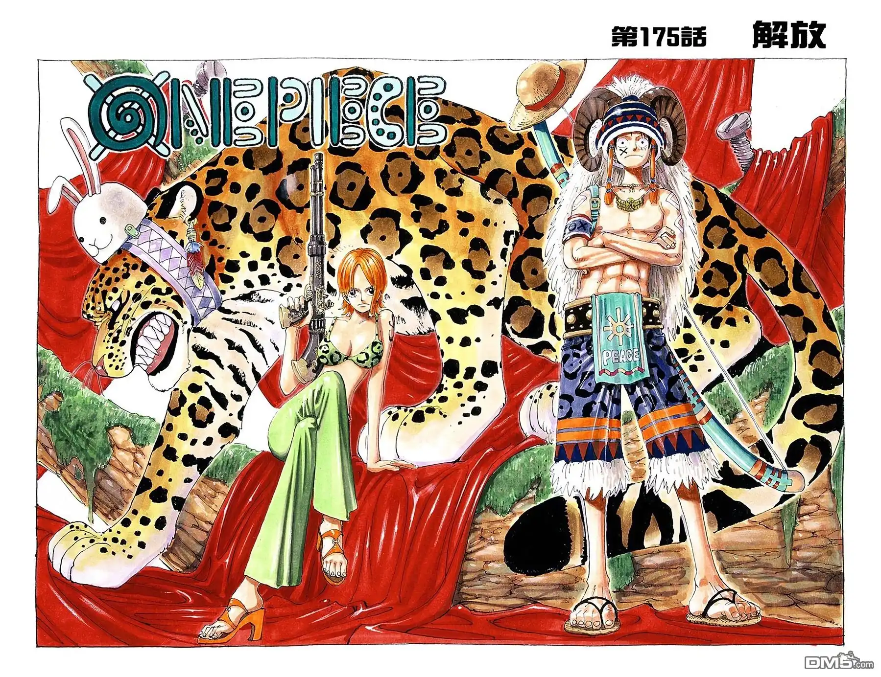 海贼王 全彩版19卷 第82页