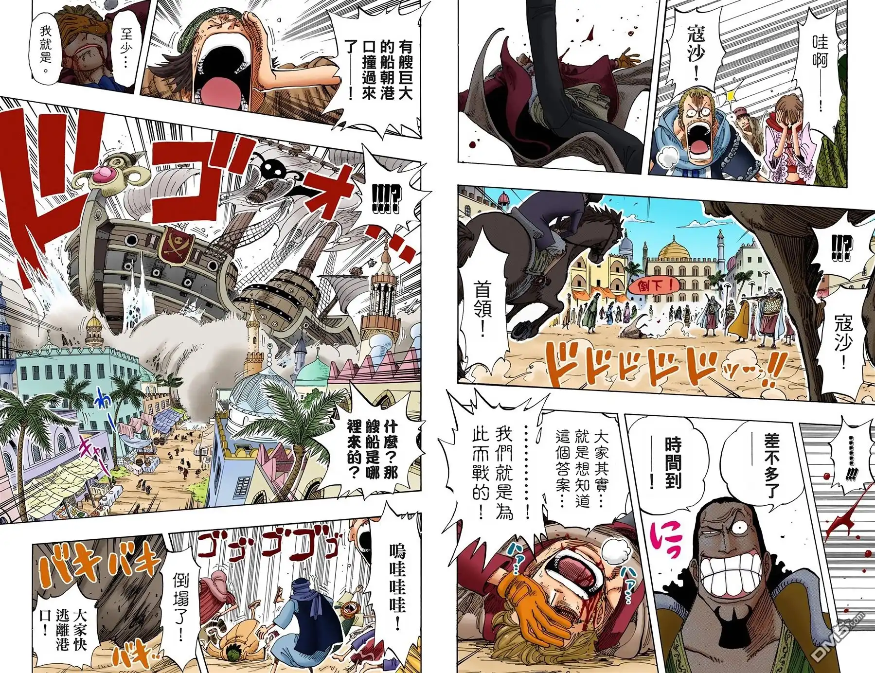 海贼王 全彩版19卷 第50页