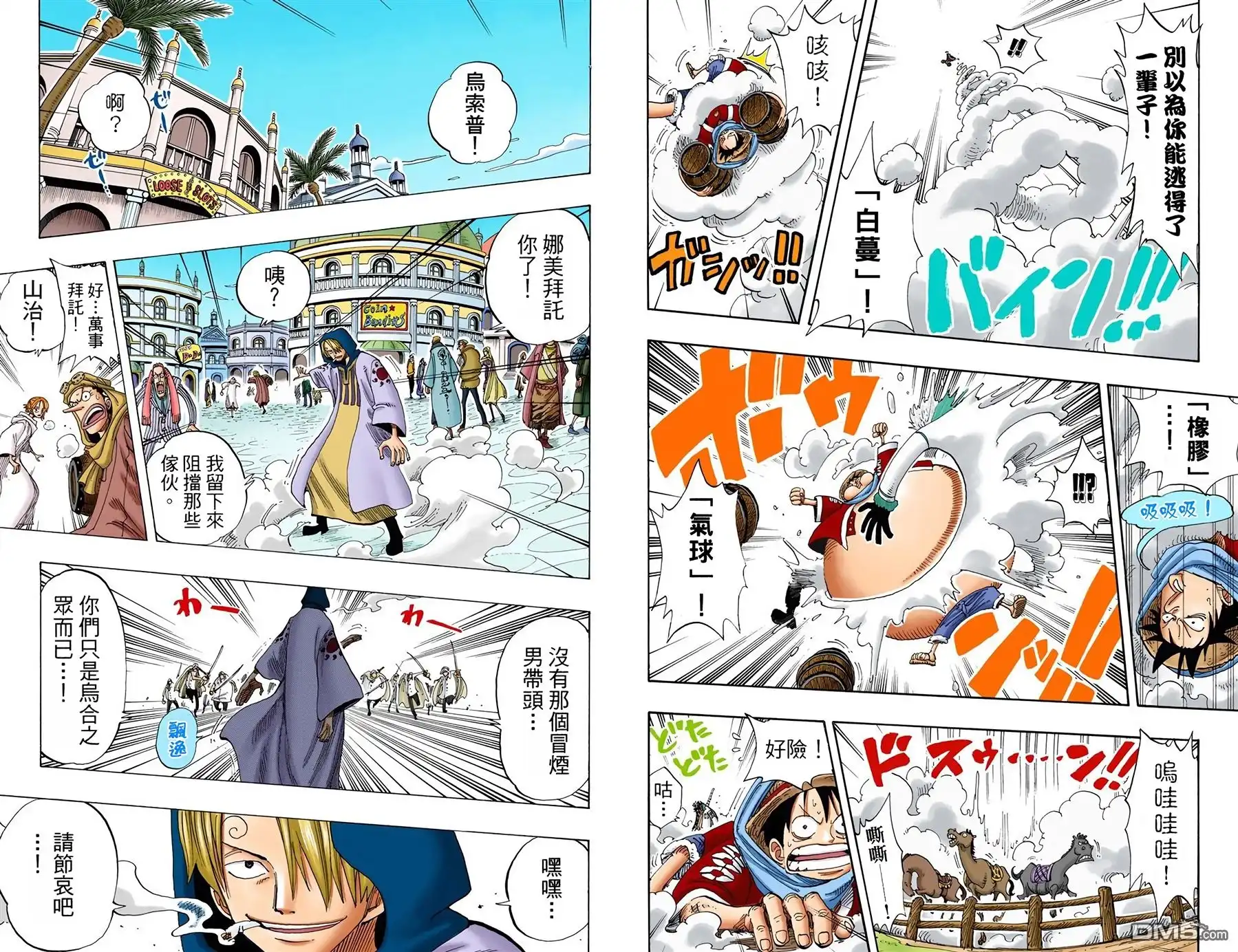 海贼王 全彩版19卷 第18页