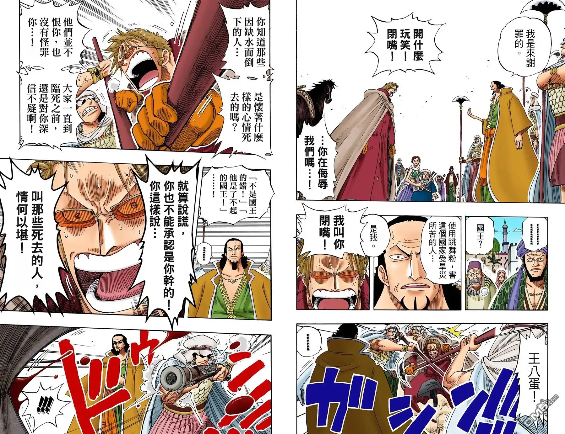 海贼王 全彩版19卷 第49页
