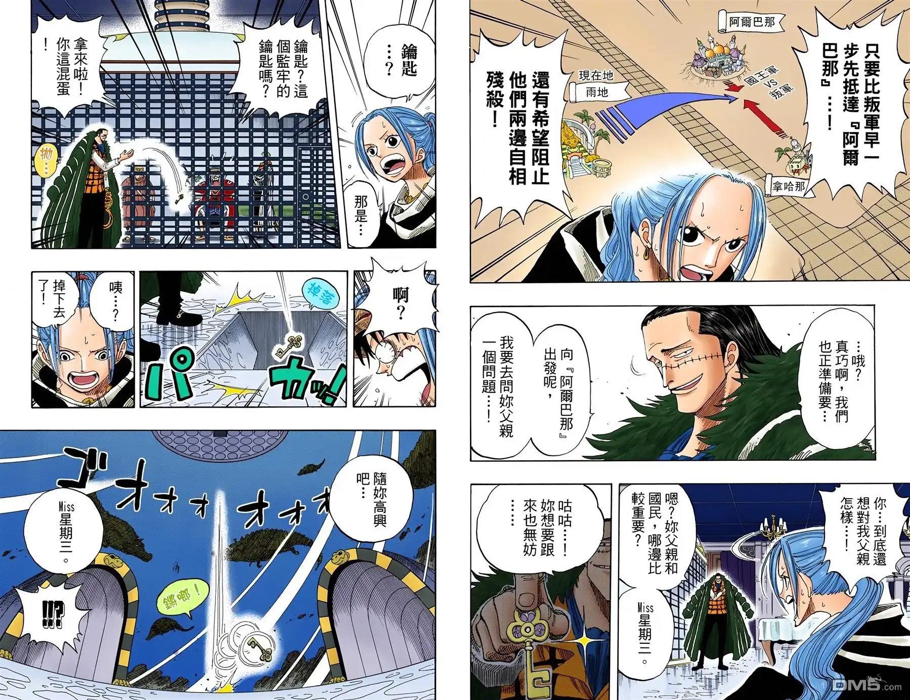 海贼王 全彩版19卷 第61页