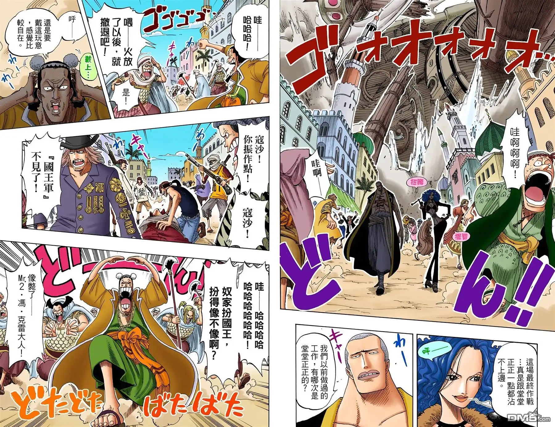 海贼王 全彩版19卷 第51页