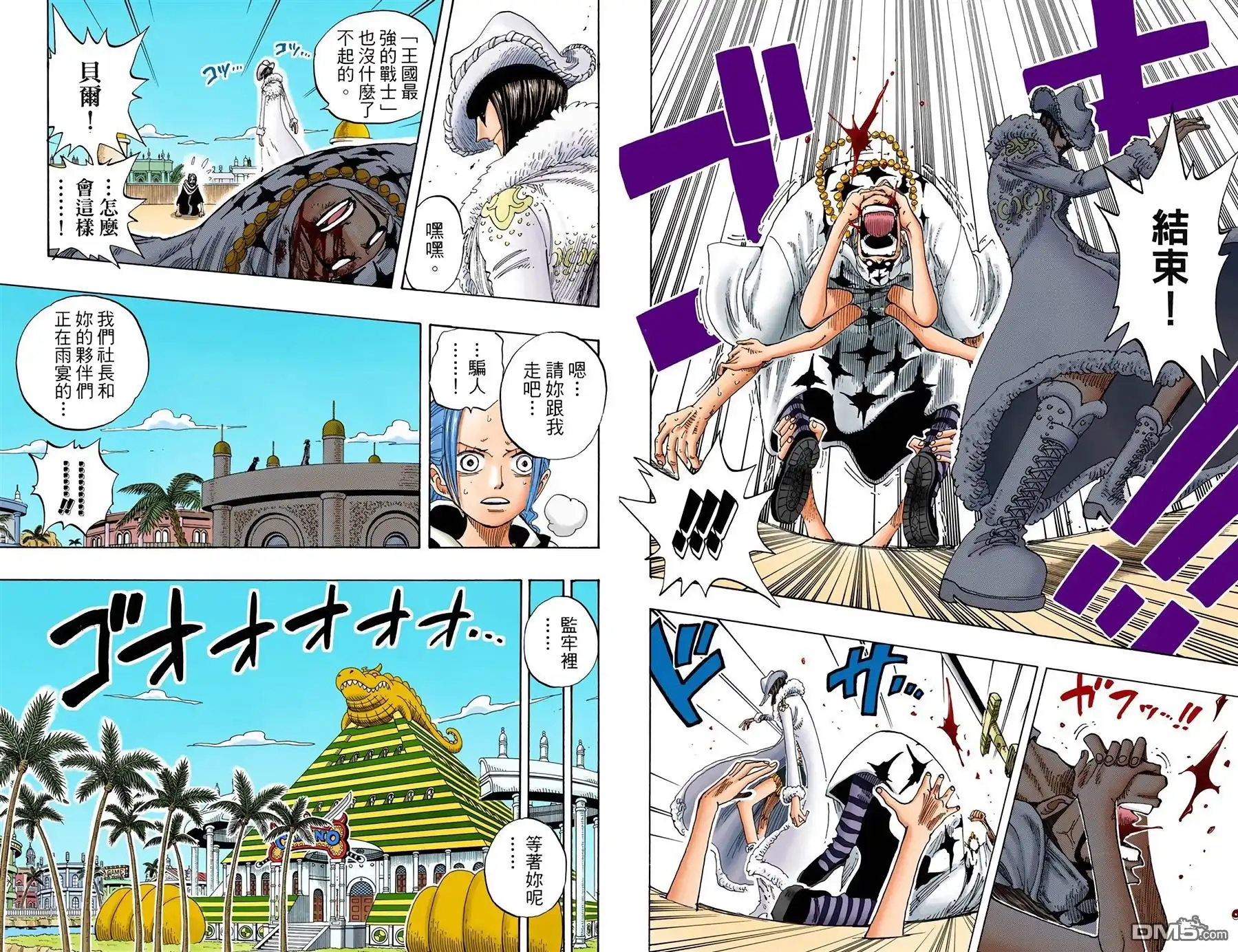 海贼王 全彩版19卷 第37页