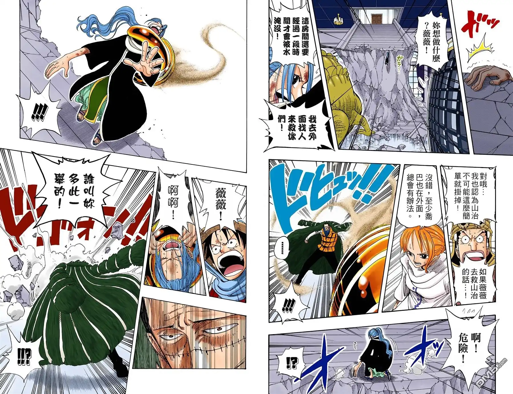 海贼王 全彩版19卷 第76页
