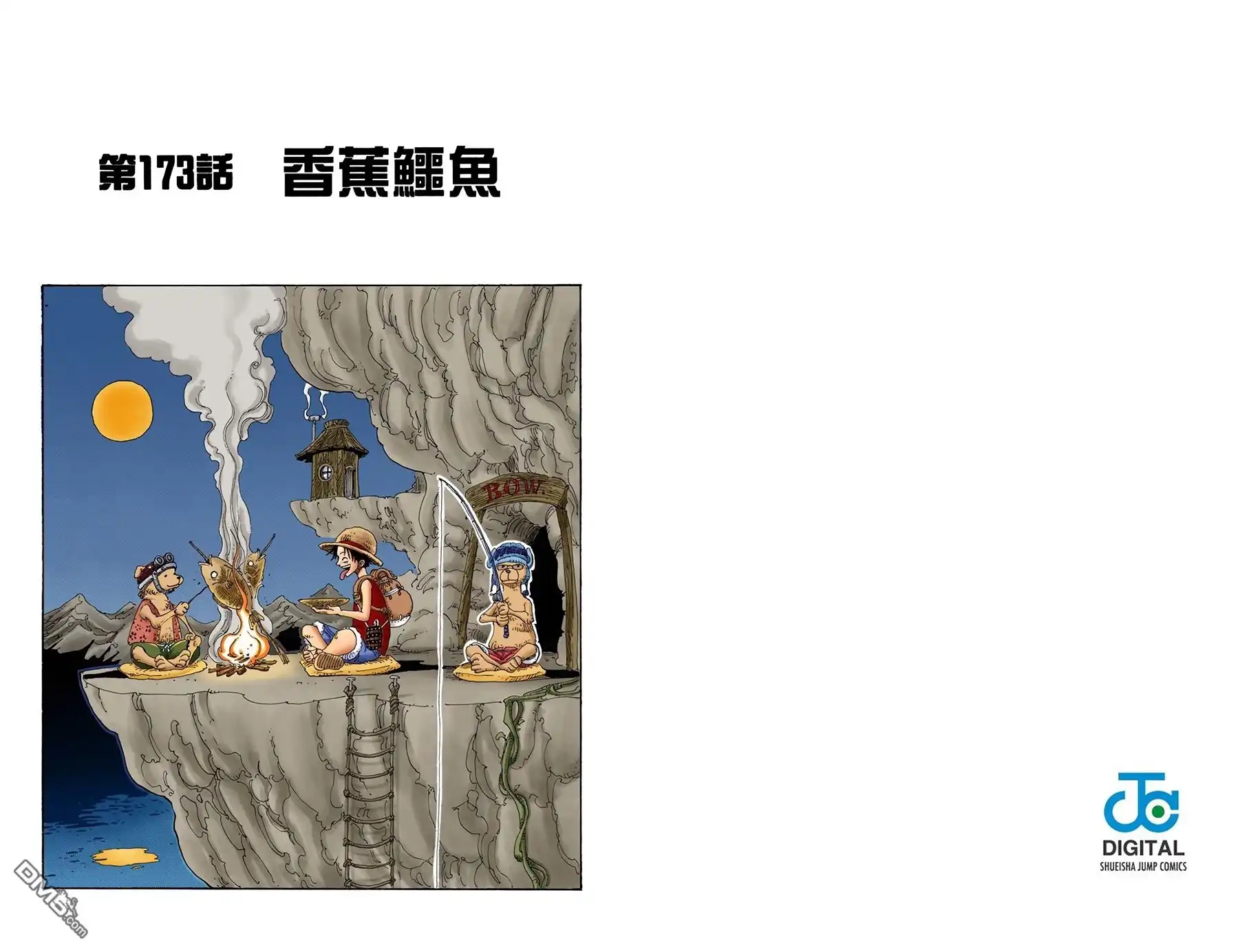 海贼王 全彩版19卷 第62页