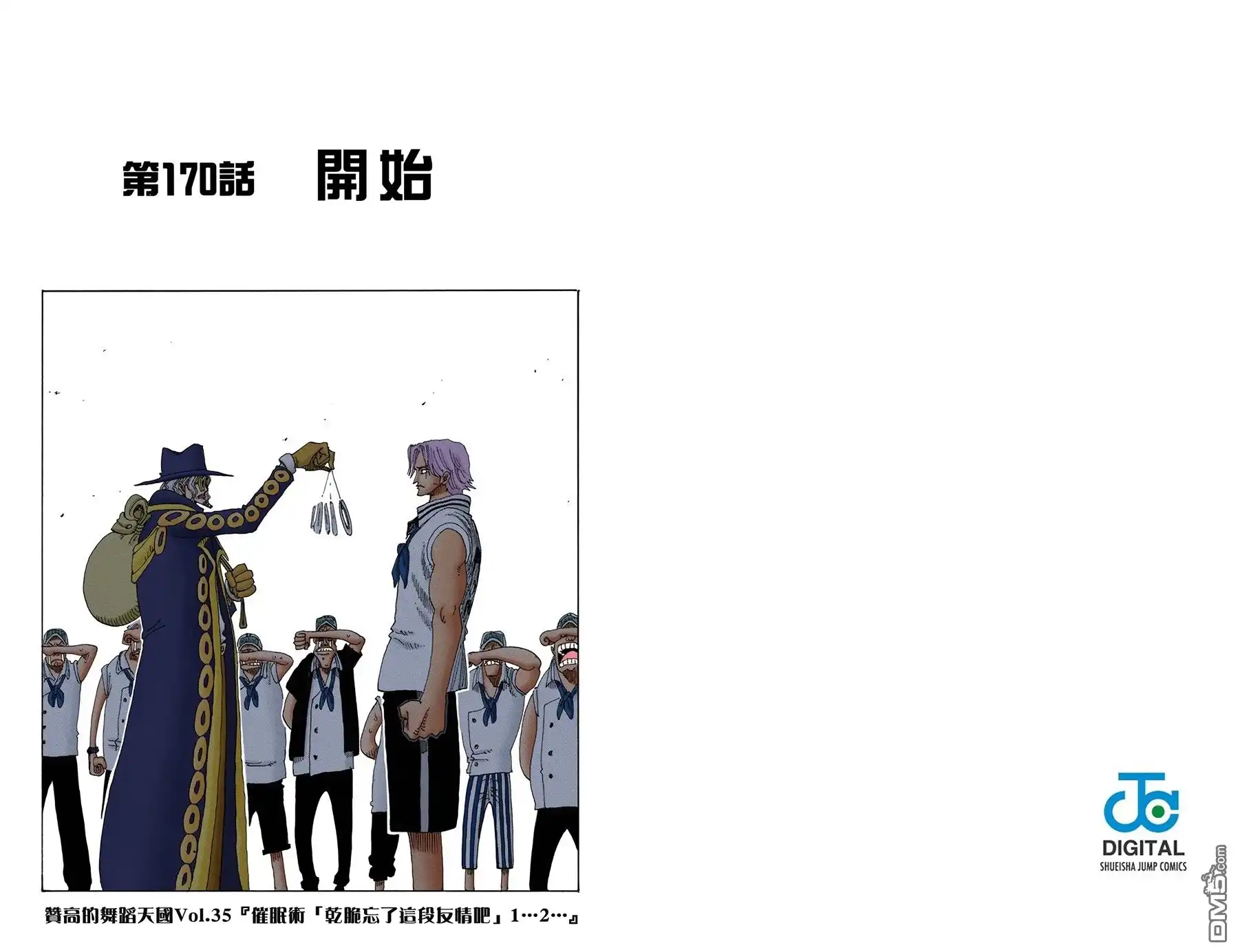 海贼王 全彩版19卷 第32页
