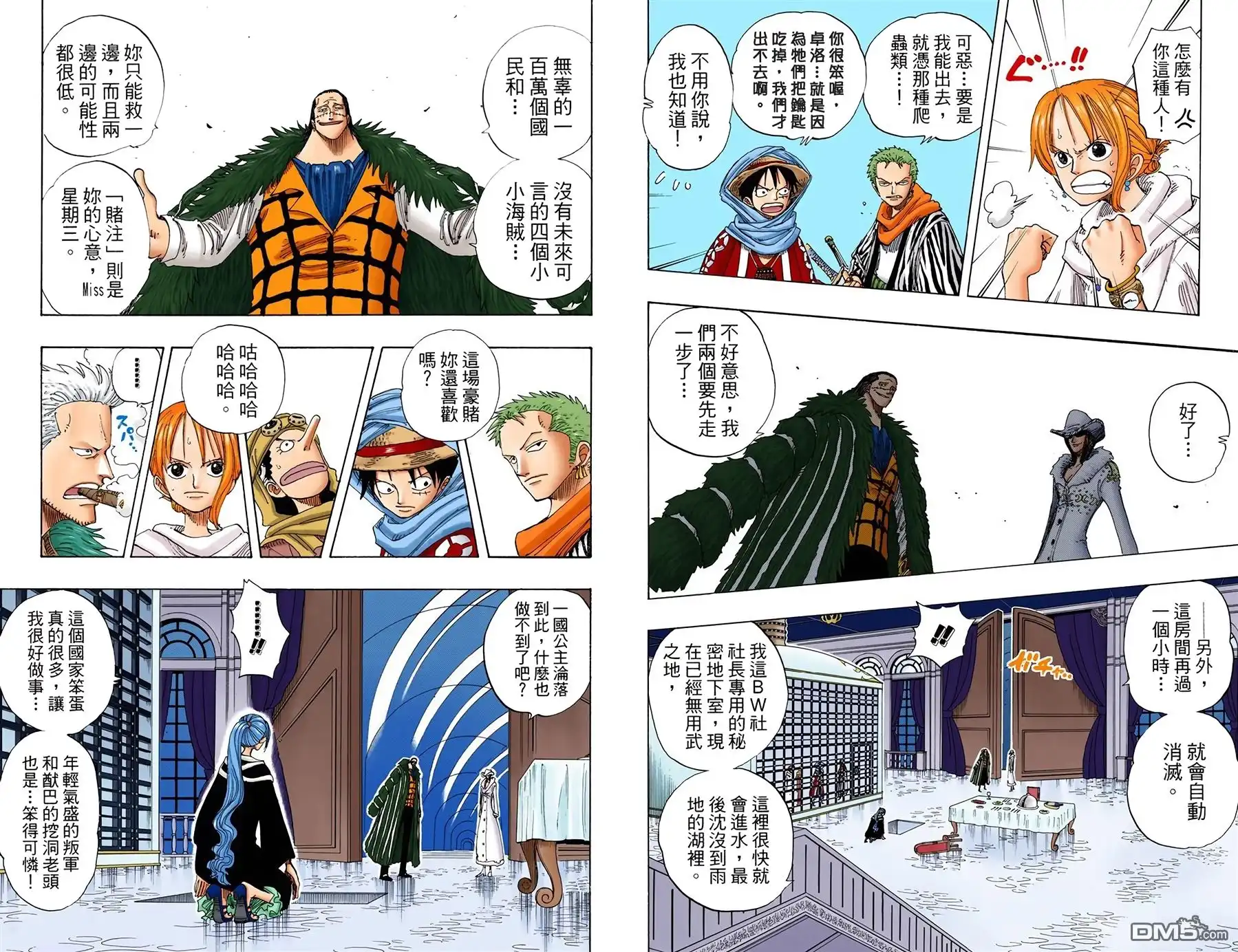 海贼王 全彩版19卷 第65页