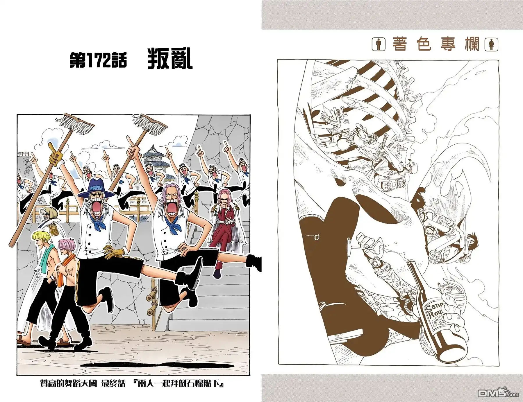 海贼王 全彩版19卷 第52页