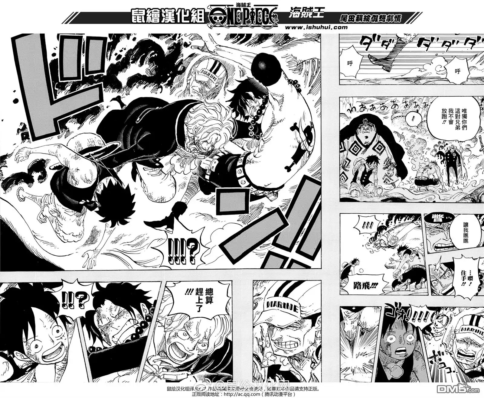 海贼王 OP20周年杂志—特别剧情1-3话 第1页