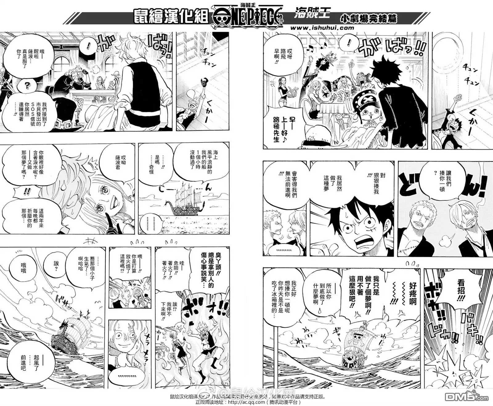 海贼王 OP20周年杂志—特别剧情1-3话 第3页