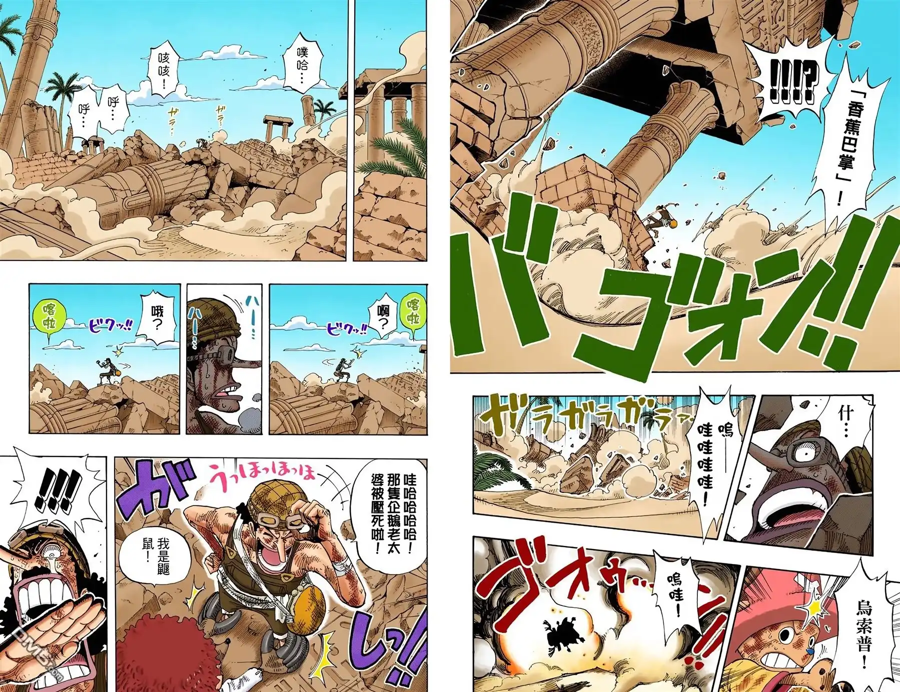 海贼王 全彩版20卷 第89页