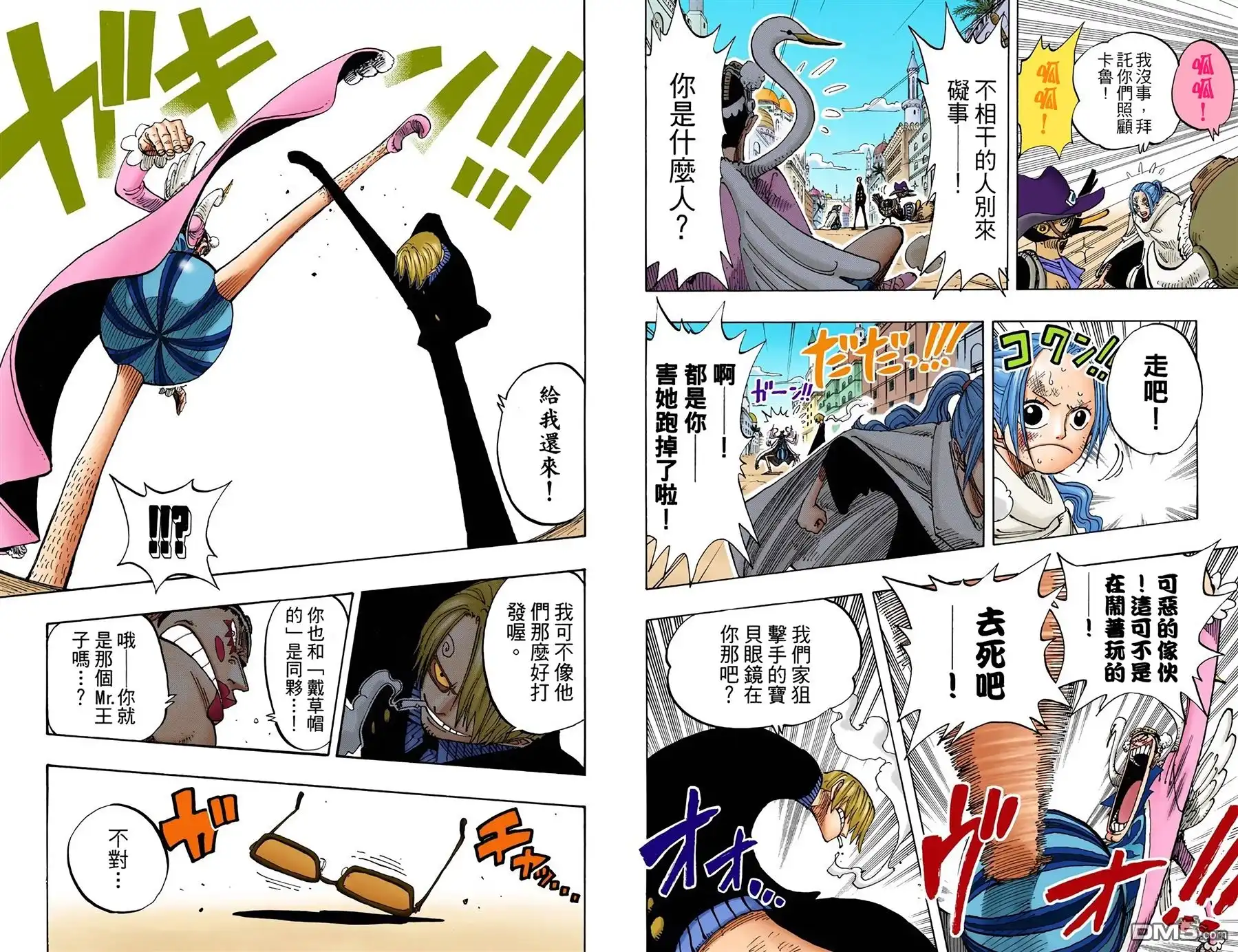 海贼王 全彩版20卷 第69页