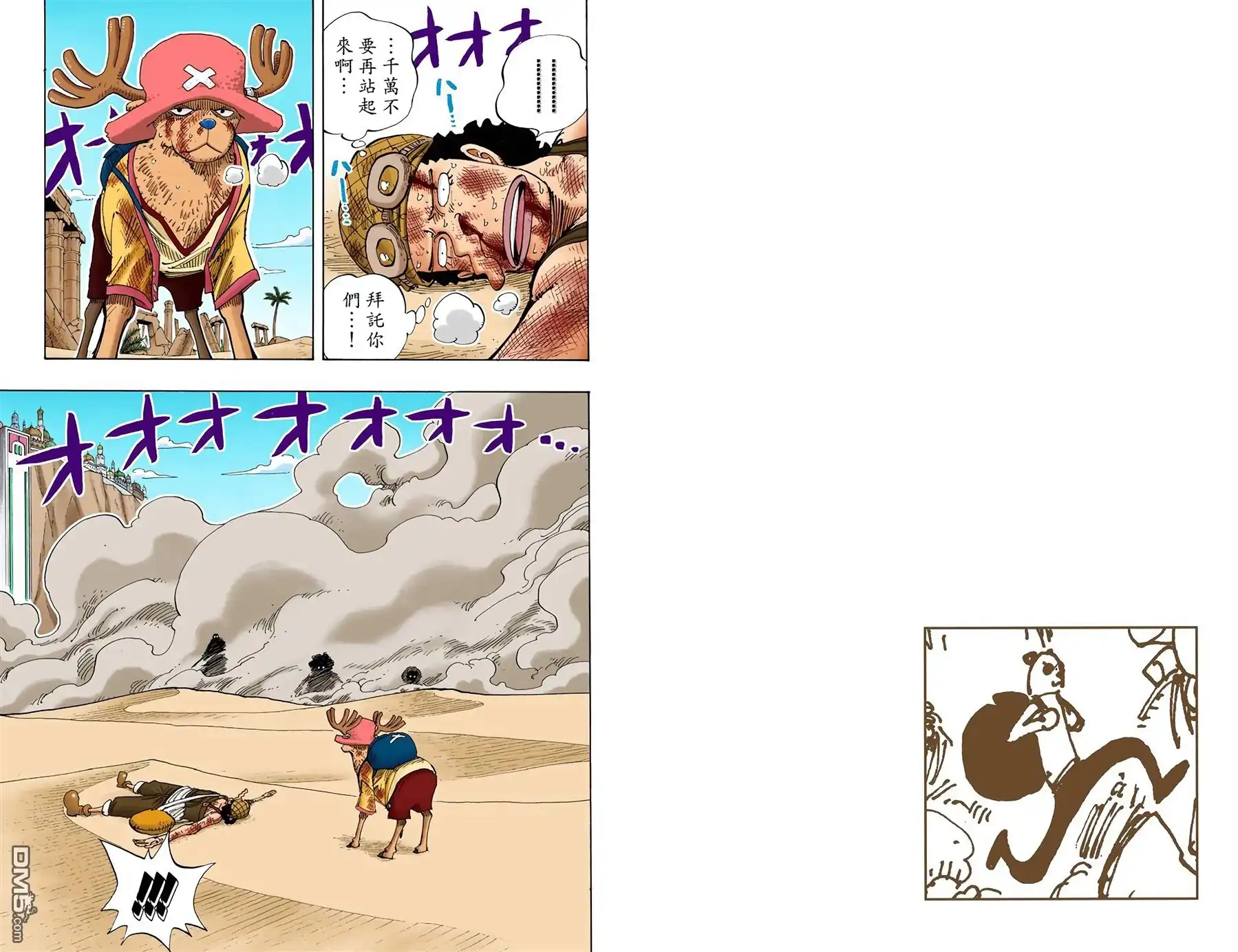 海贼王 全彩版20卷 第93页