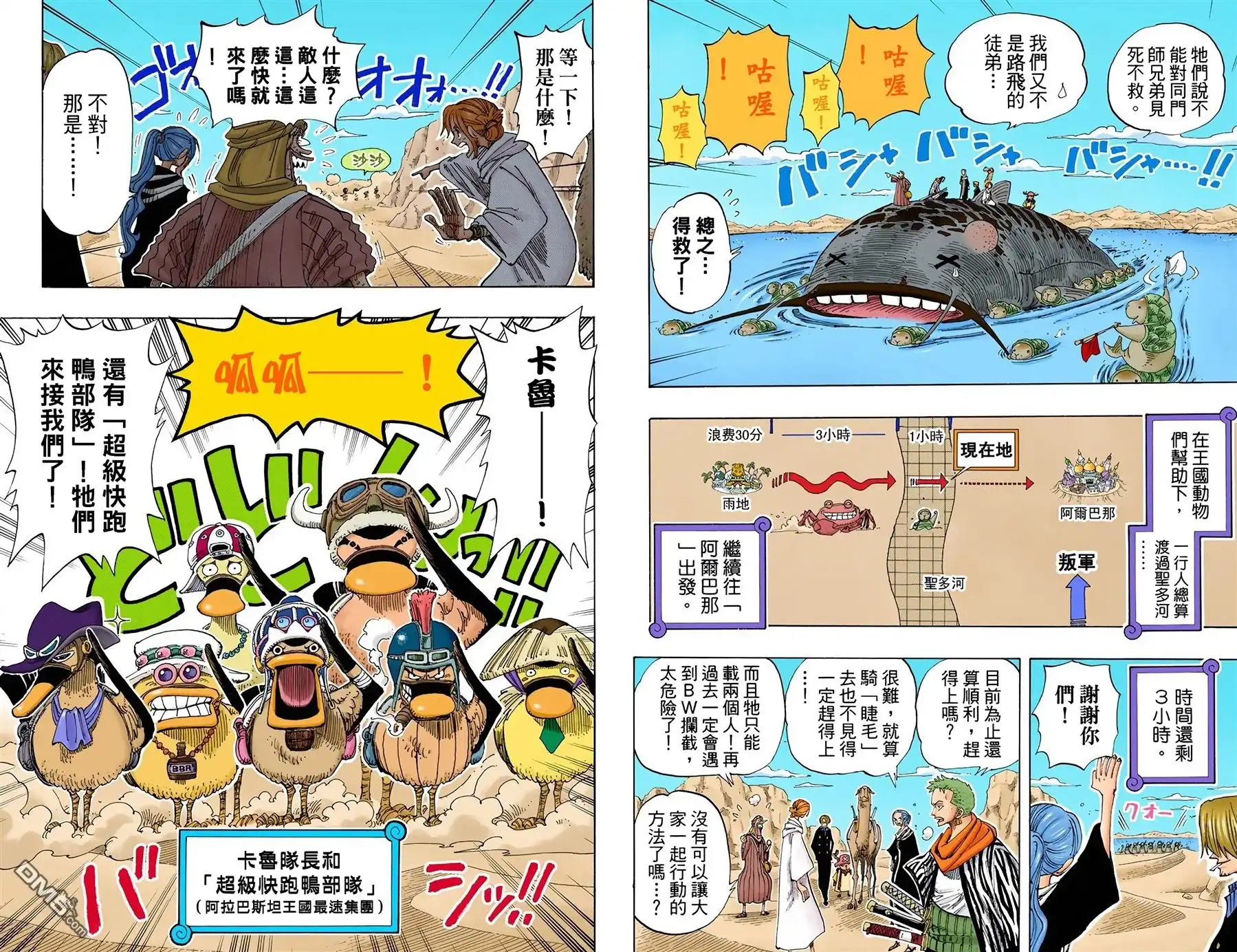 海贼王 全彩版20卷 第40页