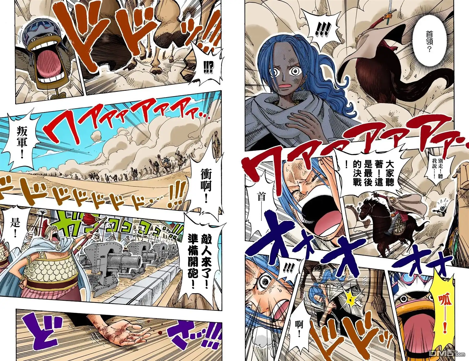 海贼王 全彩版20卷 第57页