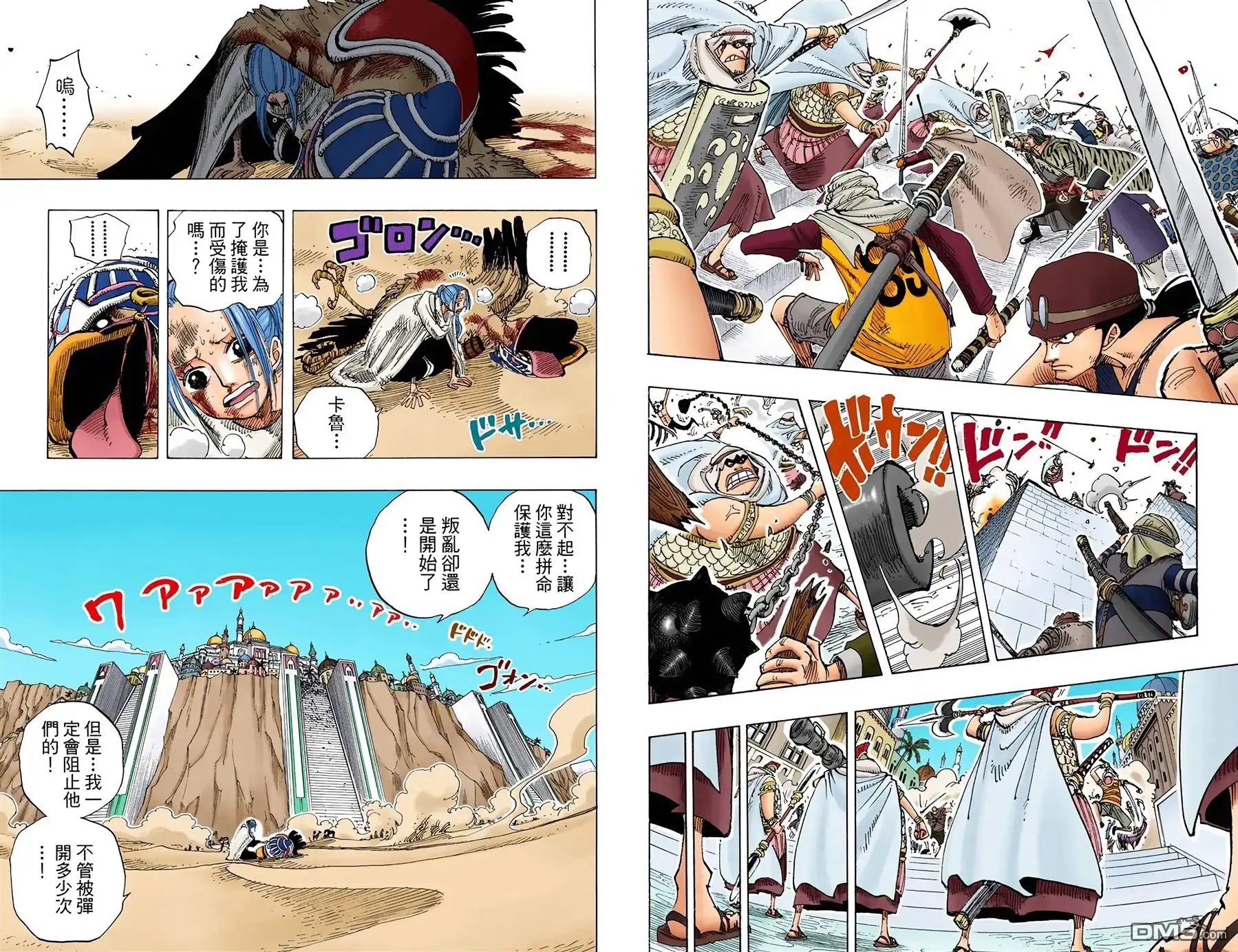 海贼王 全彩版20卷 第59页