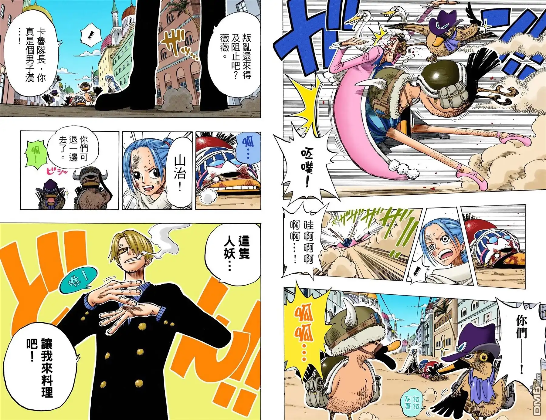 海贼王 全彩版20卷 第68页