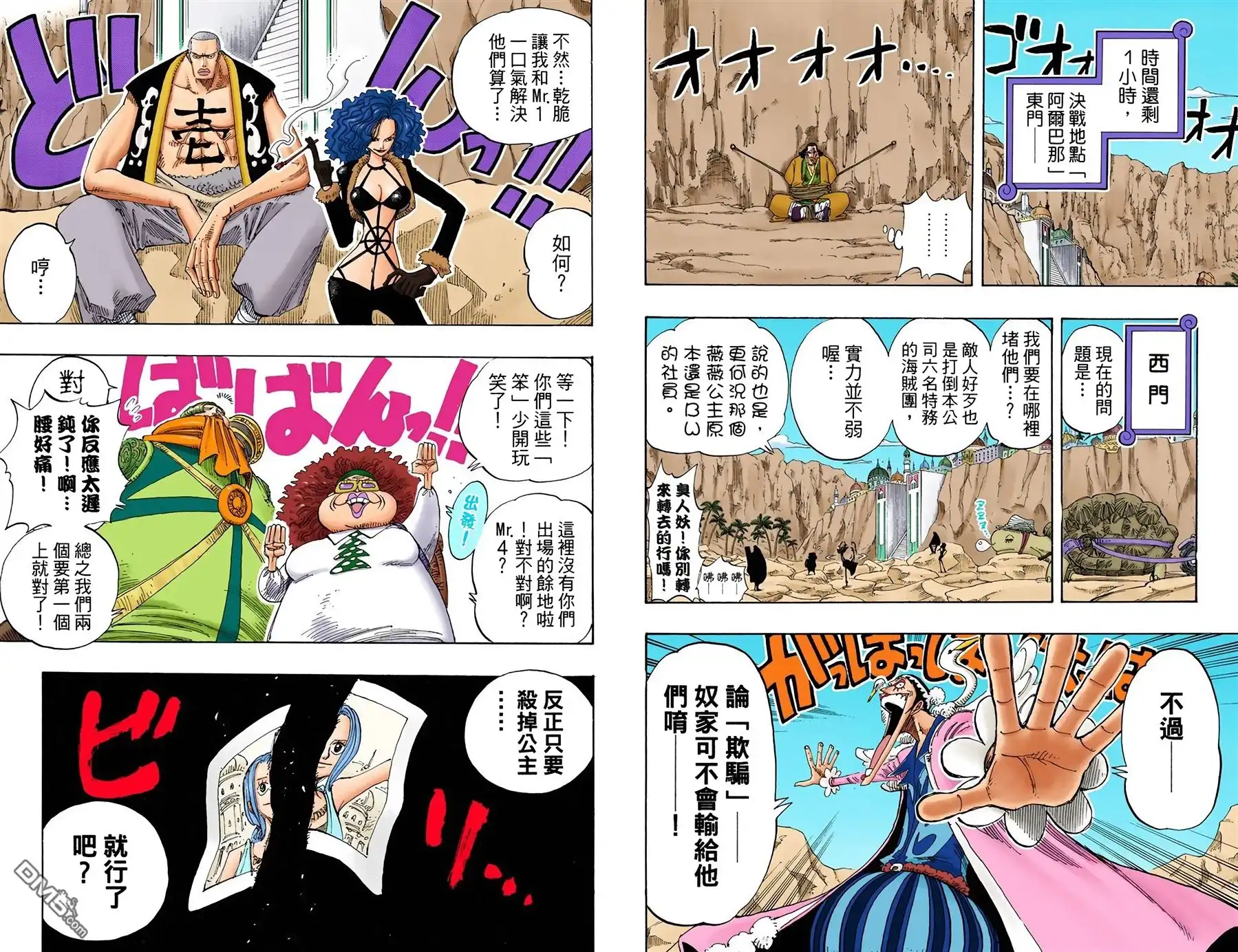 海贼王 全彩版20卷 第41页