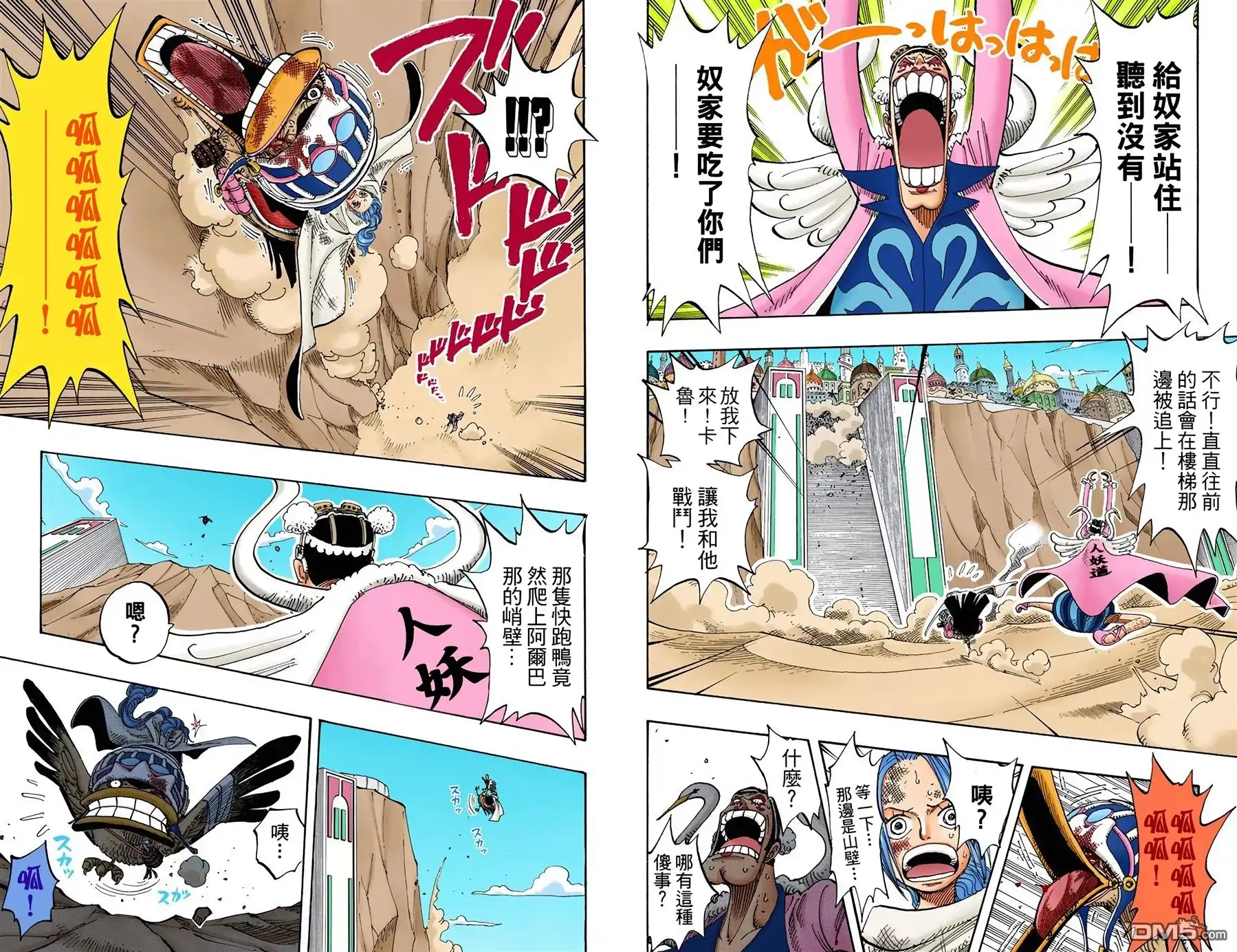 海贼王 全彩版20卷 第64页