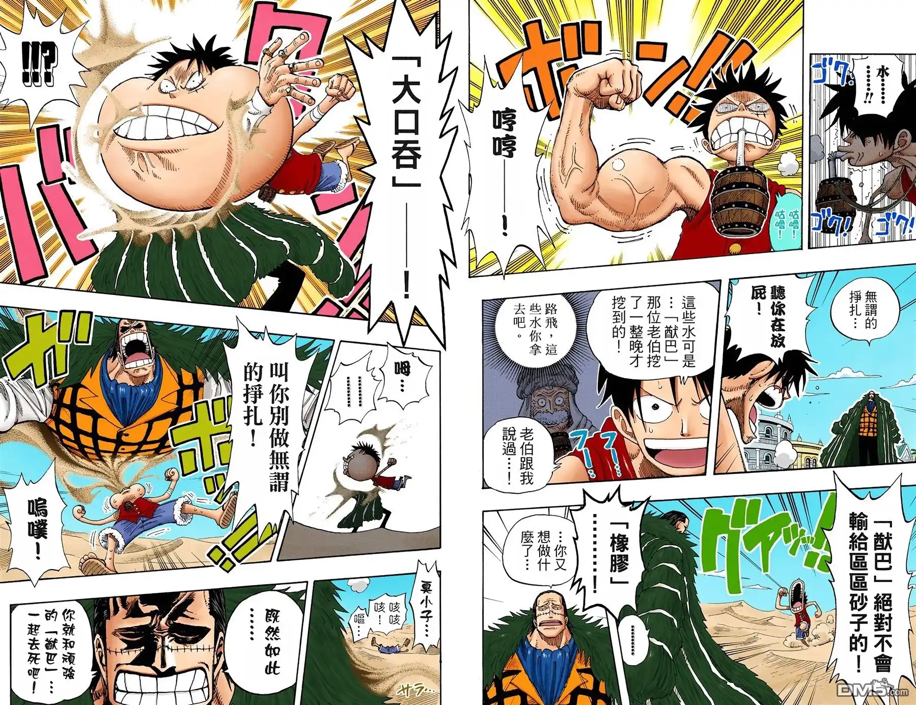 海贼王 全彩版20卷 第18页