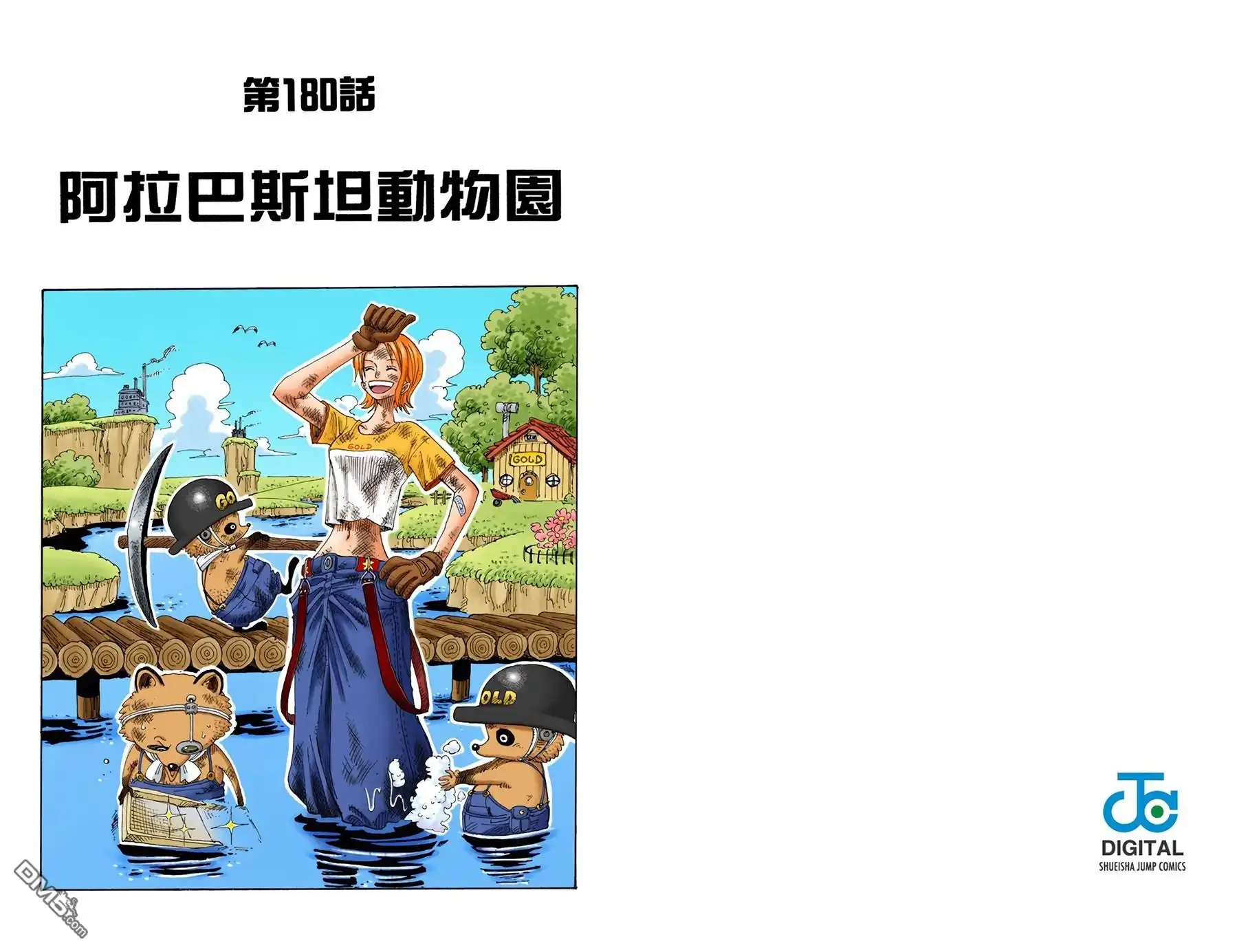 海贼王 全彩版20卷 第32页