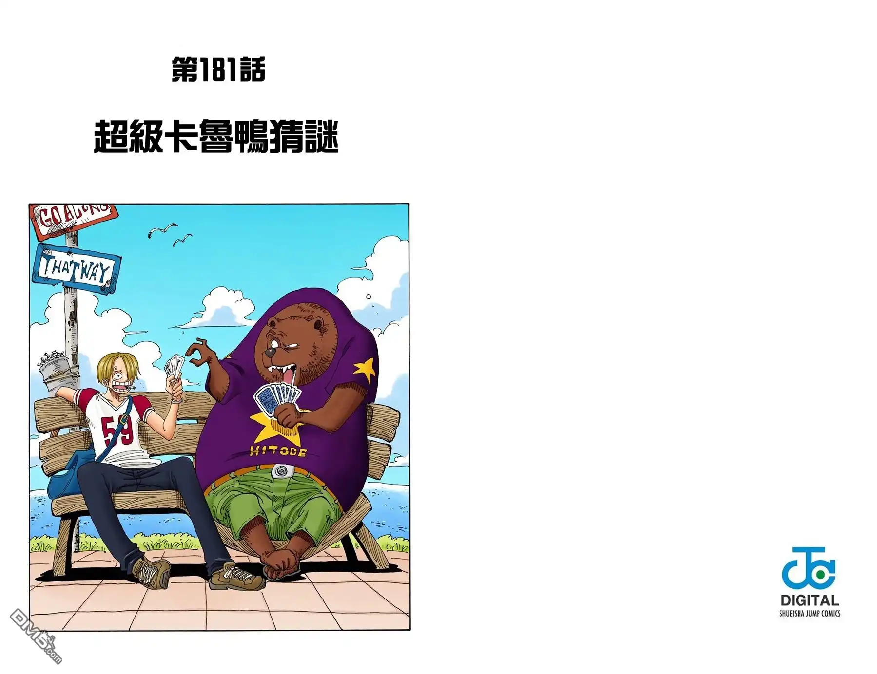 海贼王 全彩版20卷 第42页