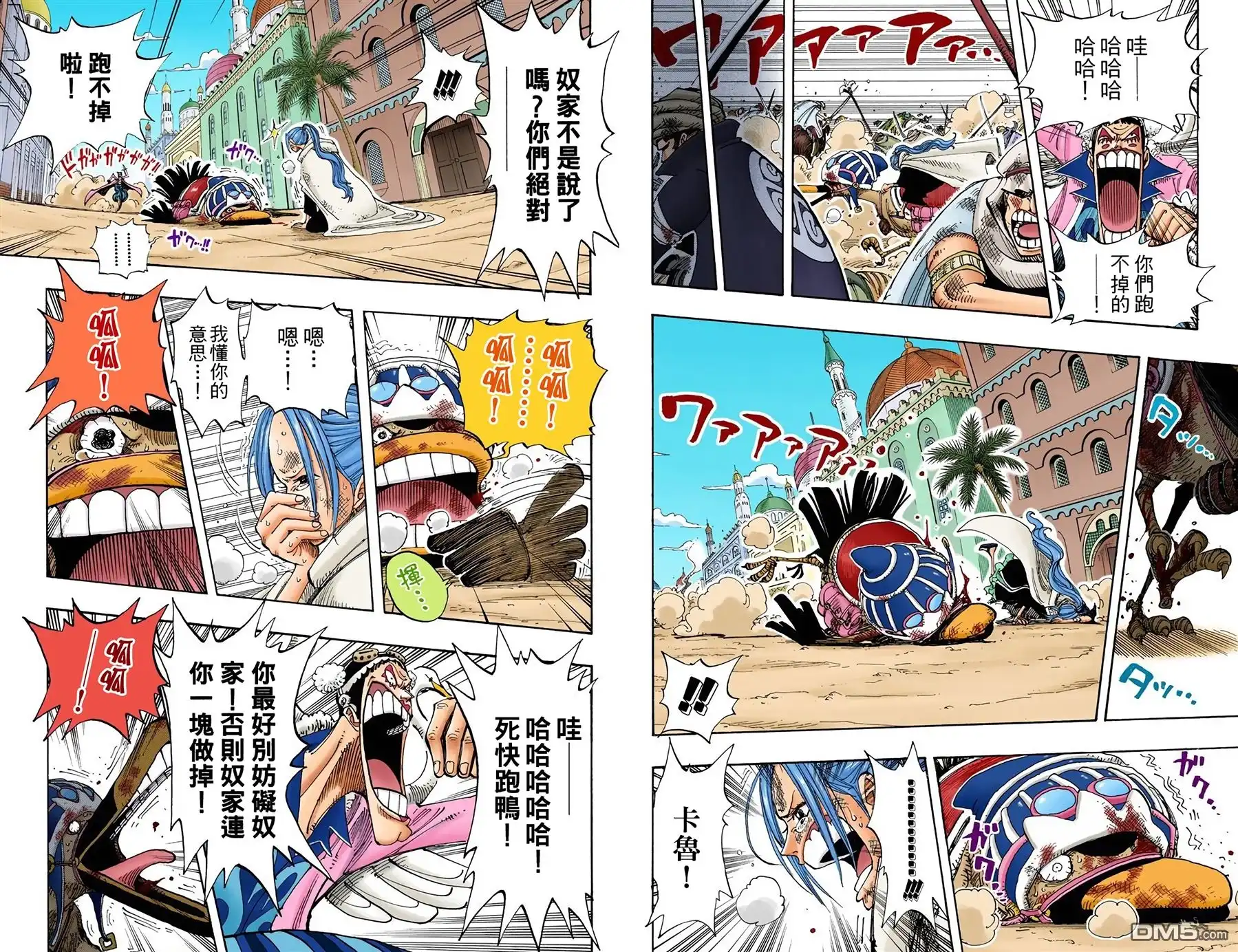 海贼王 全彩版20卷 第67页