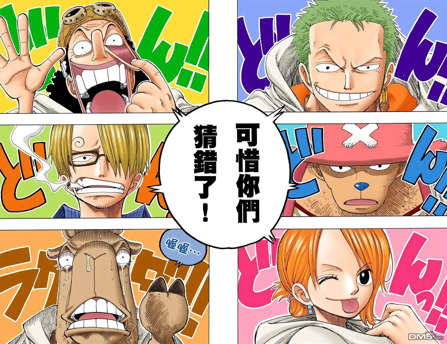 海贼王 全彩版20卷 第50页