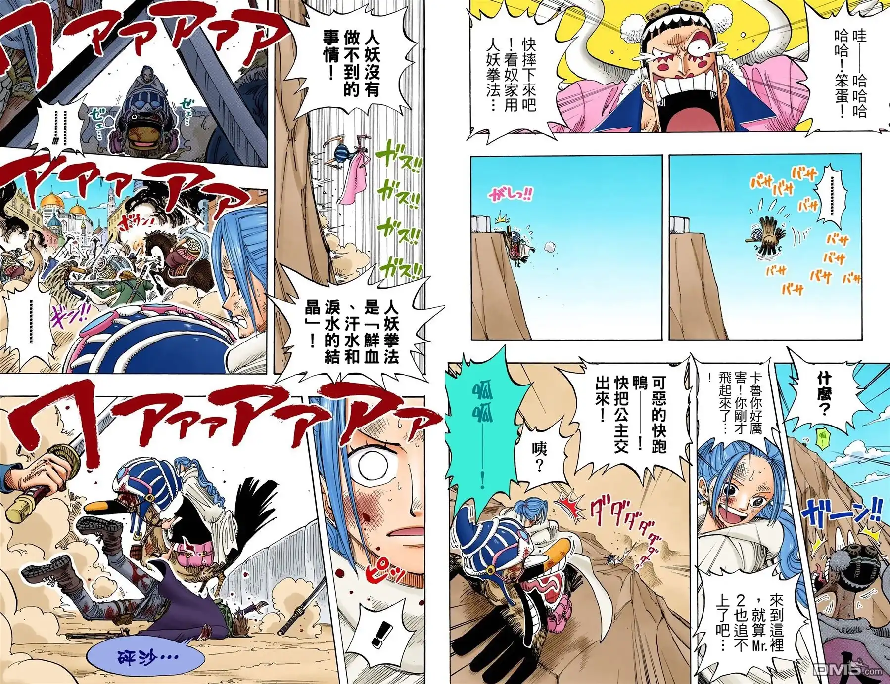 海贼王 全彩版20卷 第65页