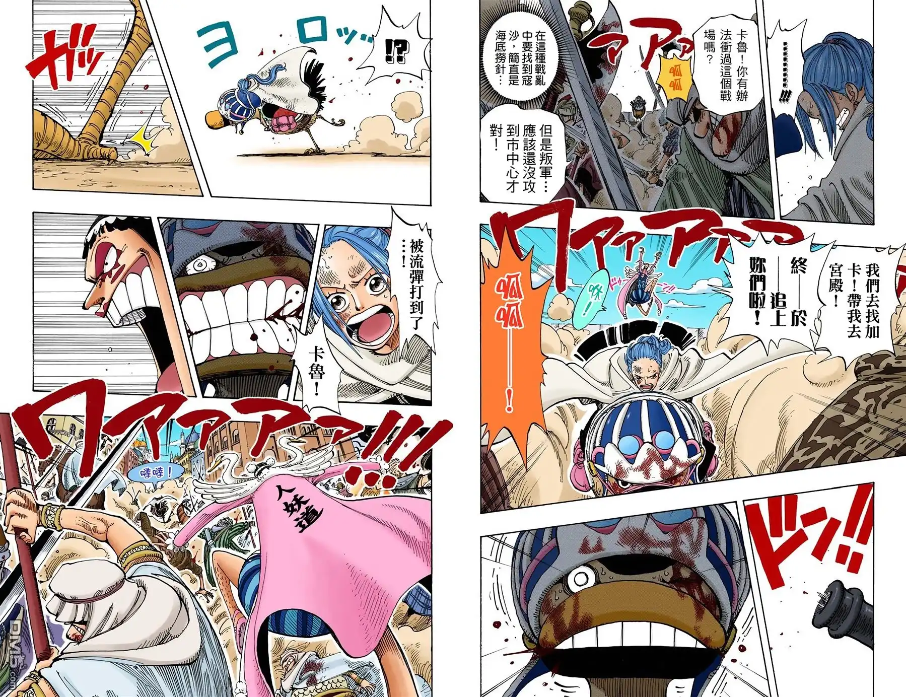 海贼王 全彩版20卷 第66页