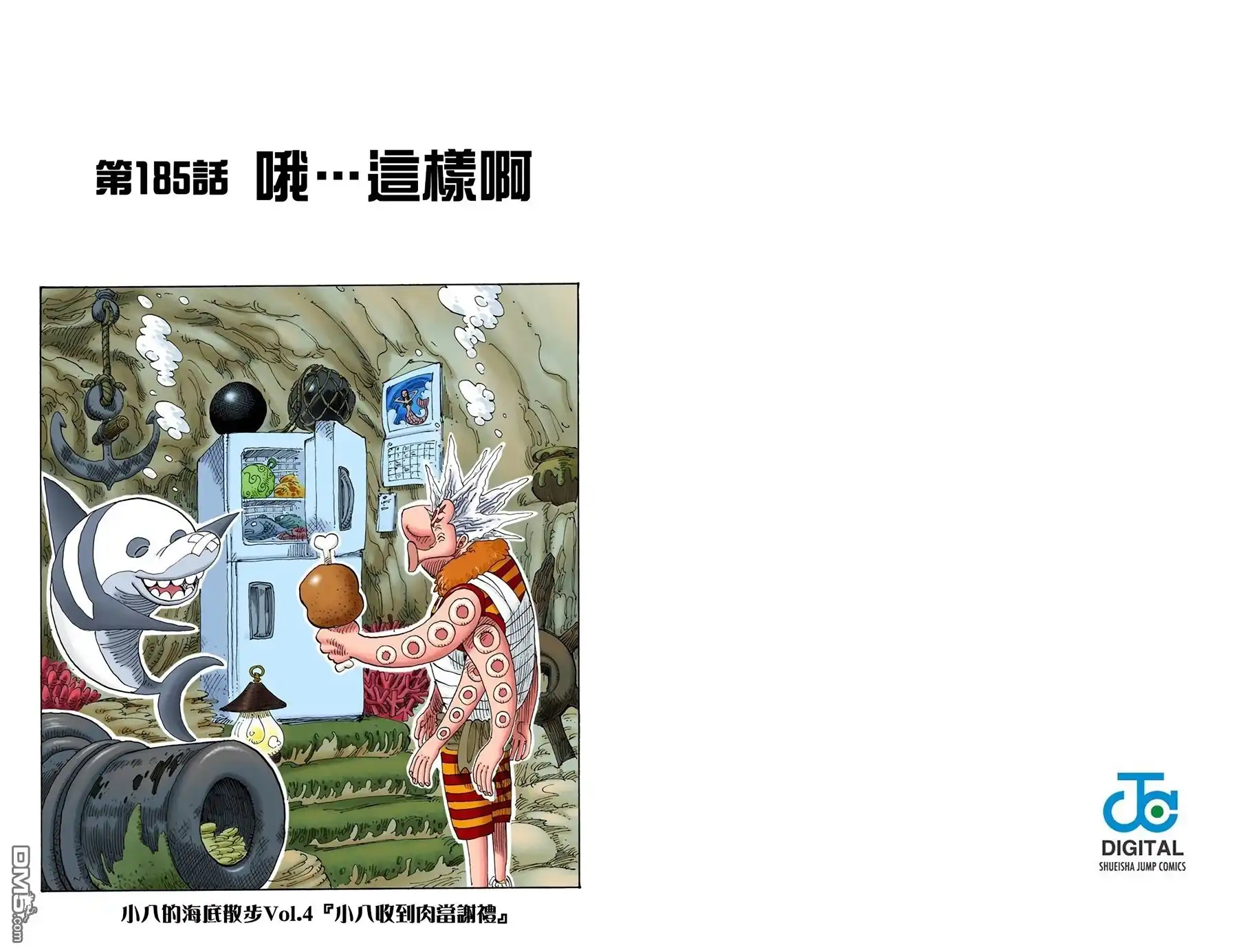 海贼王 全彩版20卷 第82页