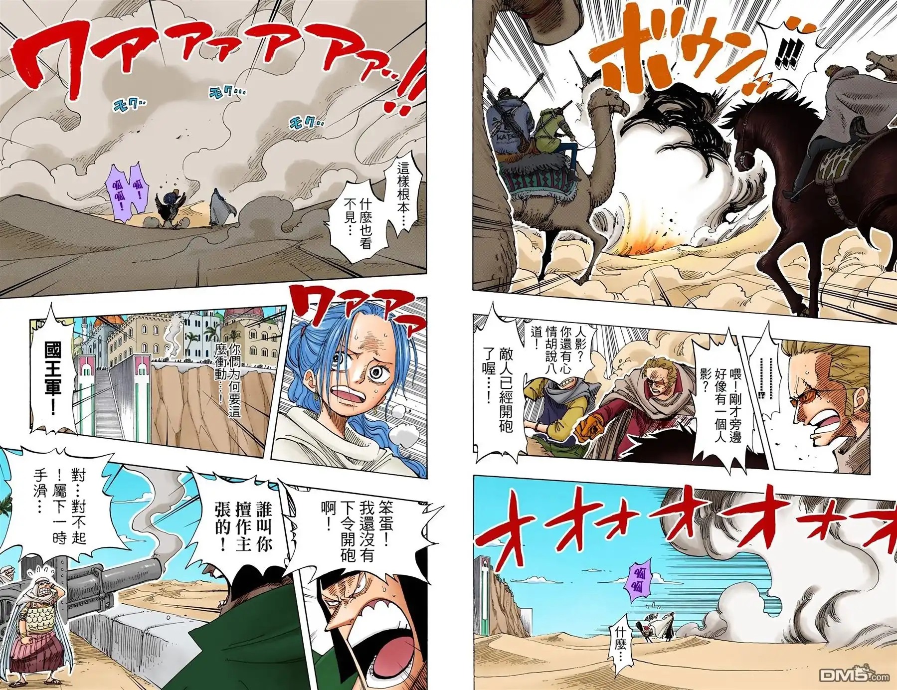 海贼王 全彩版20卷 第55页