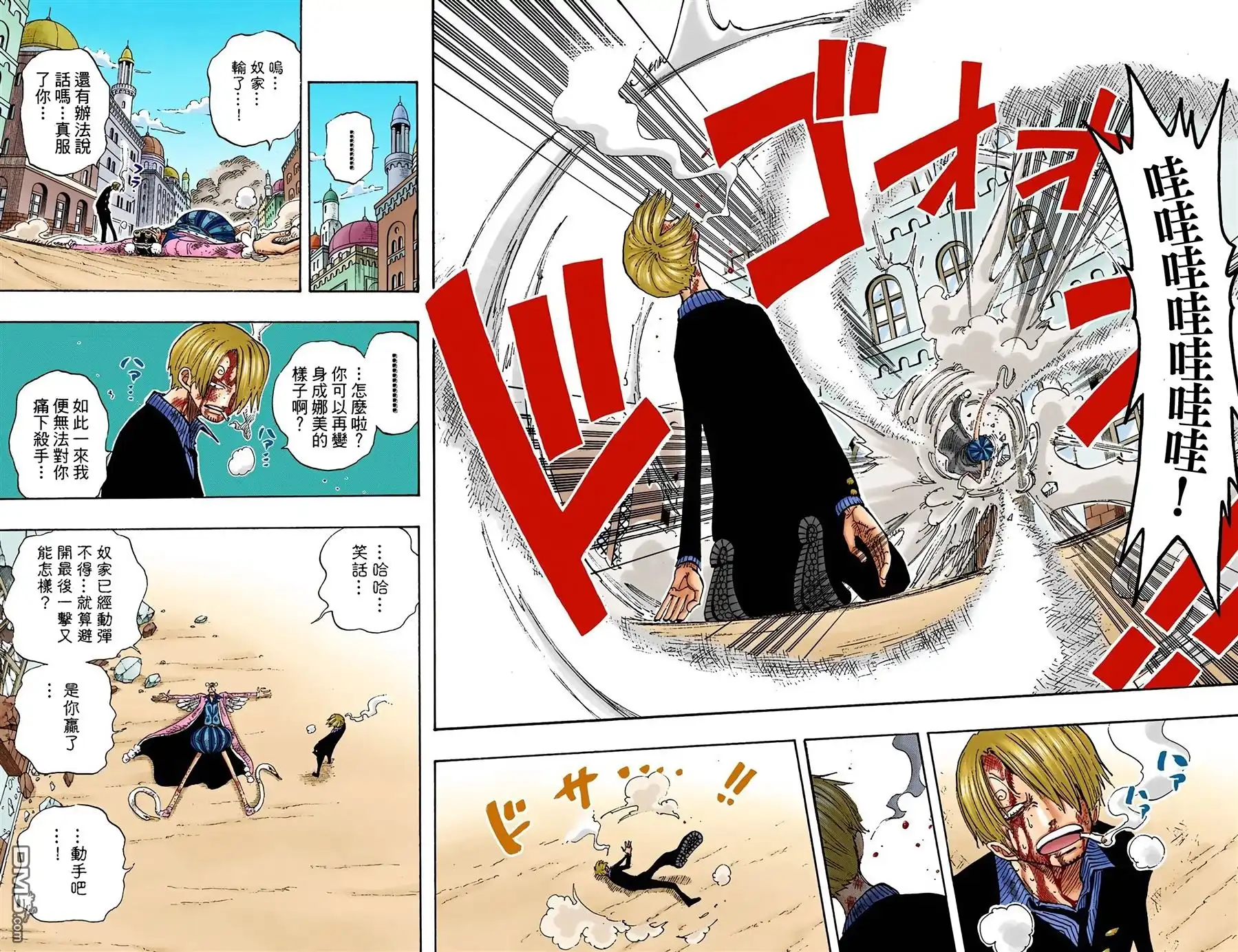 海贼王 全彩版21卷 第26页