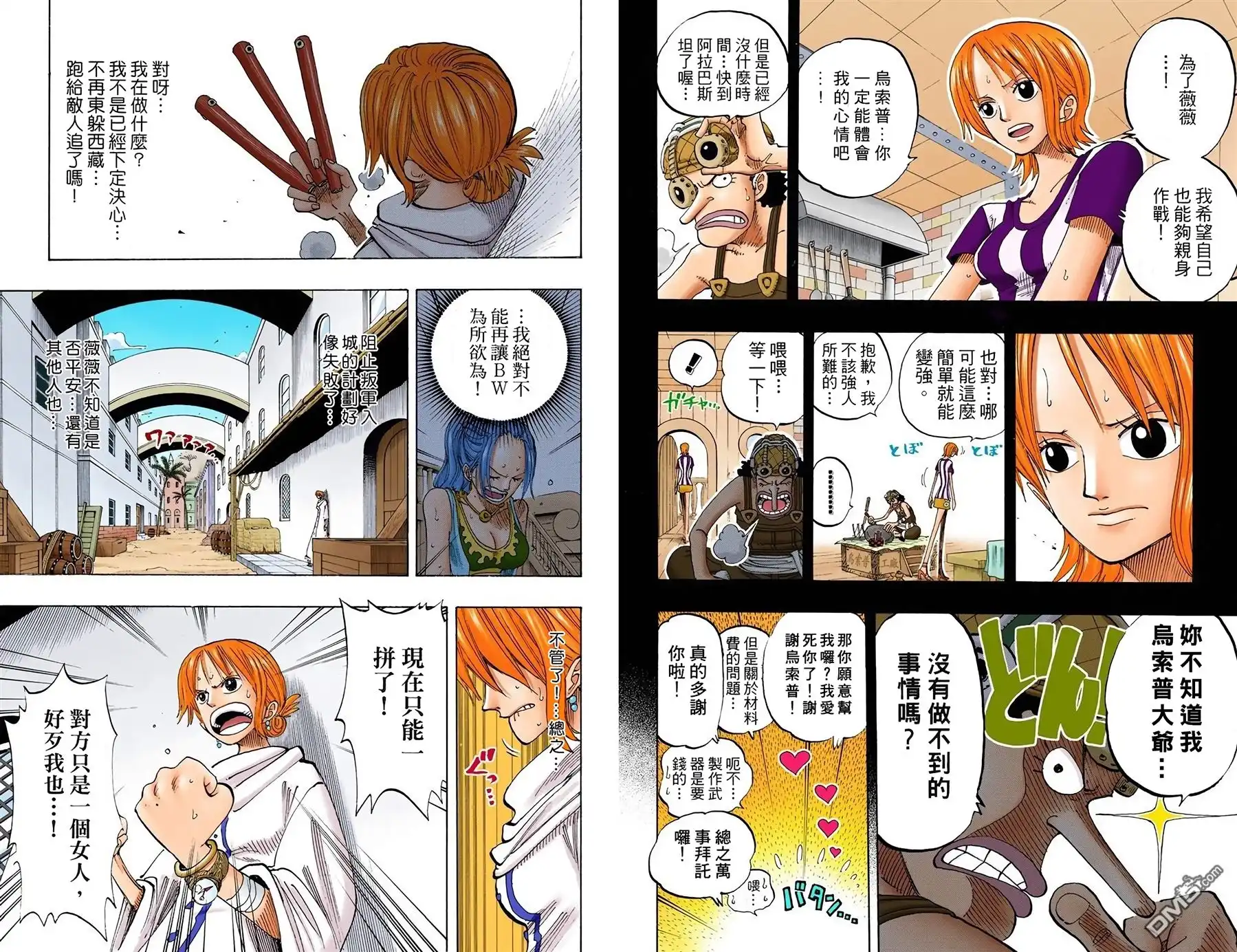 海贼王 全彩版21卷 第38页