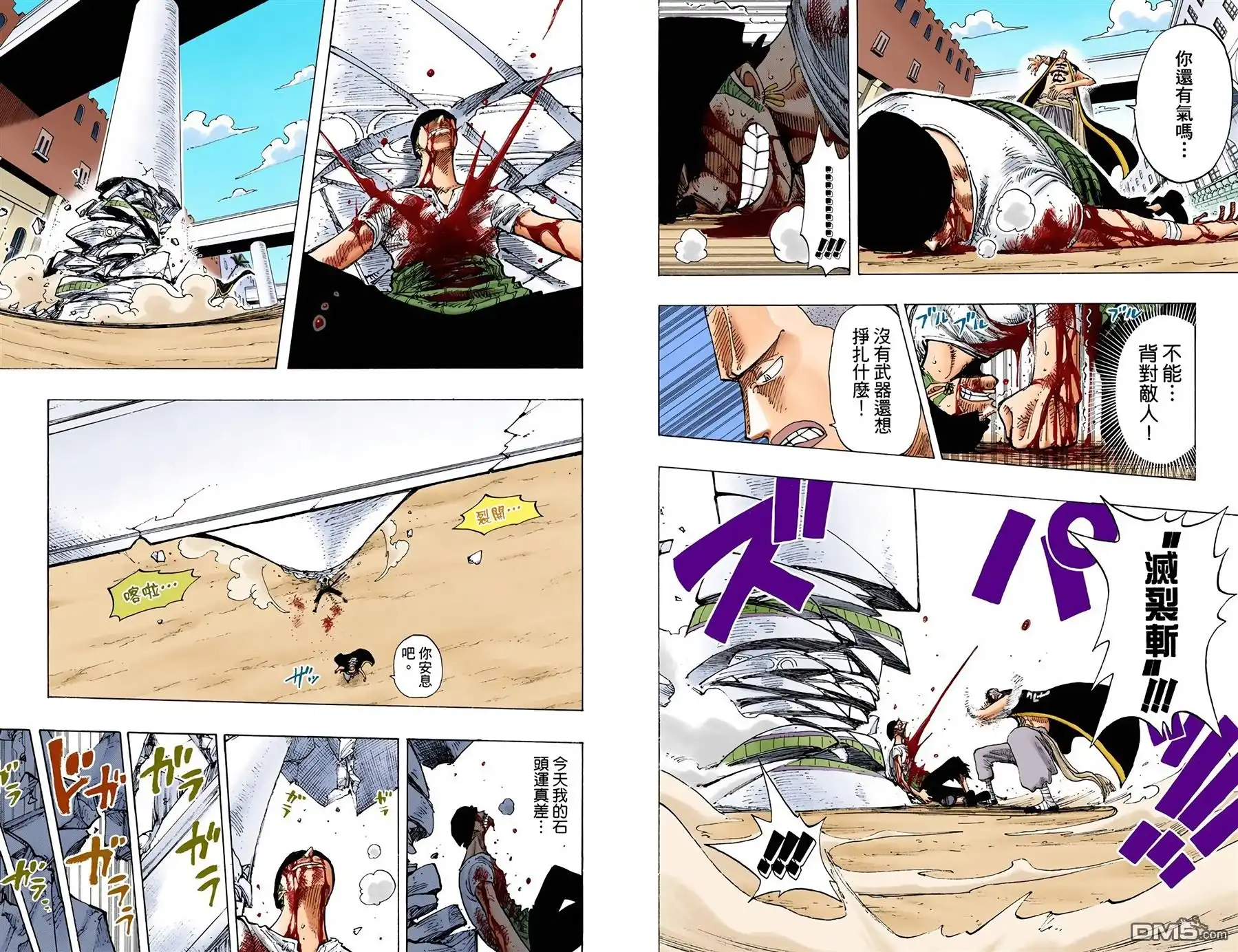 海贼王 全彩版21卷 第87页