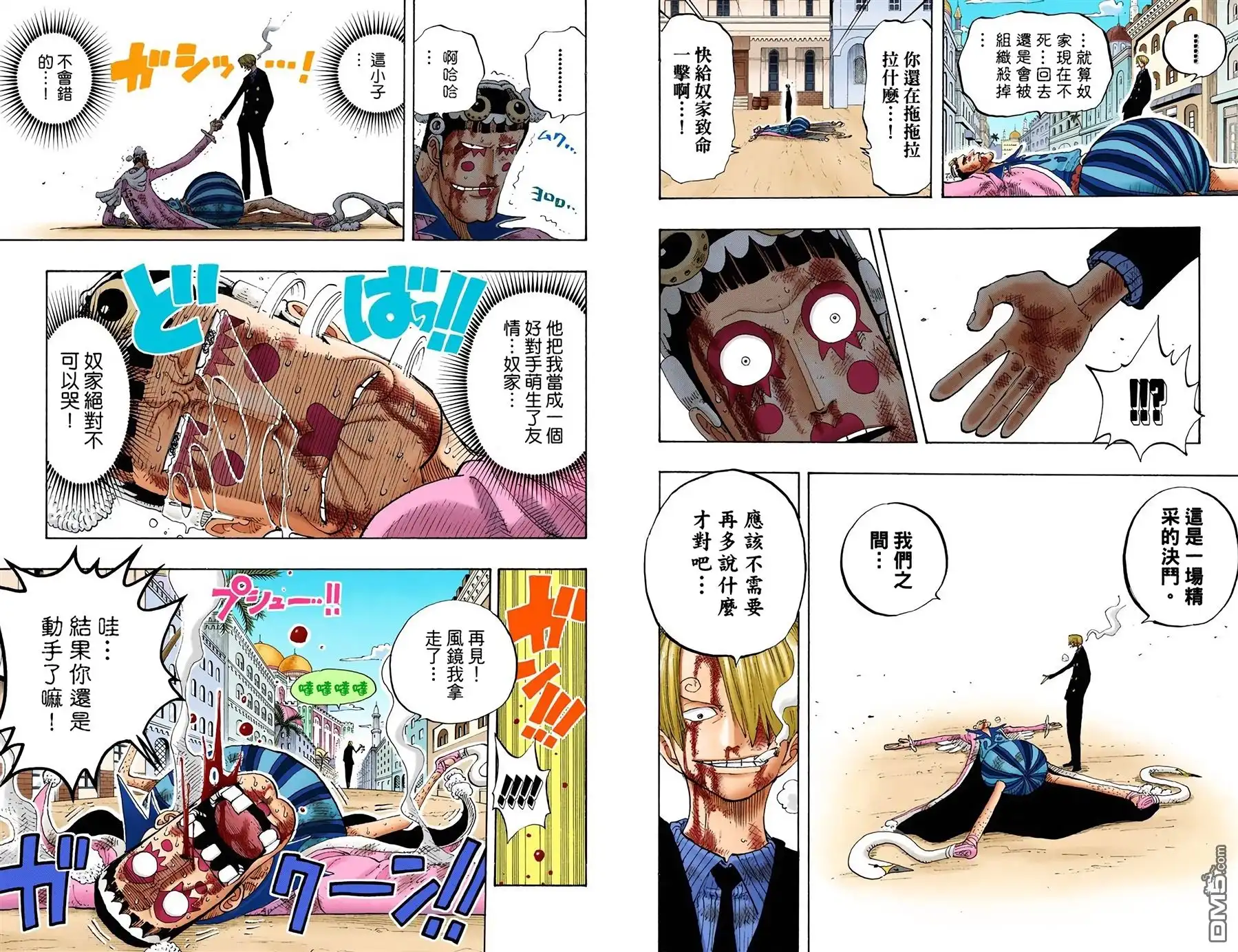 海贼王 全彩版21卷 第27页