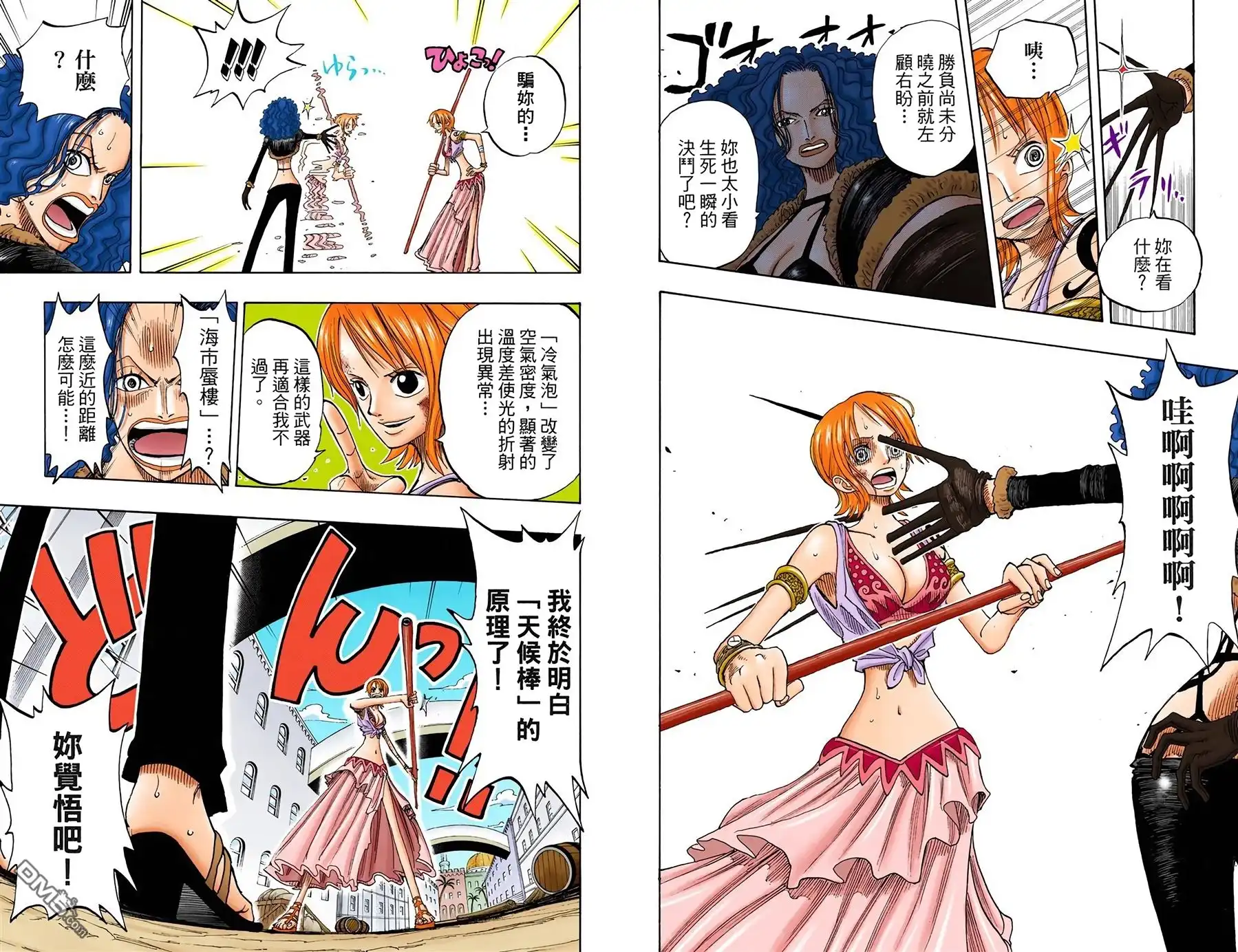 海贼王 全彩版21卷 第51页