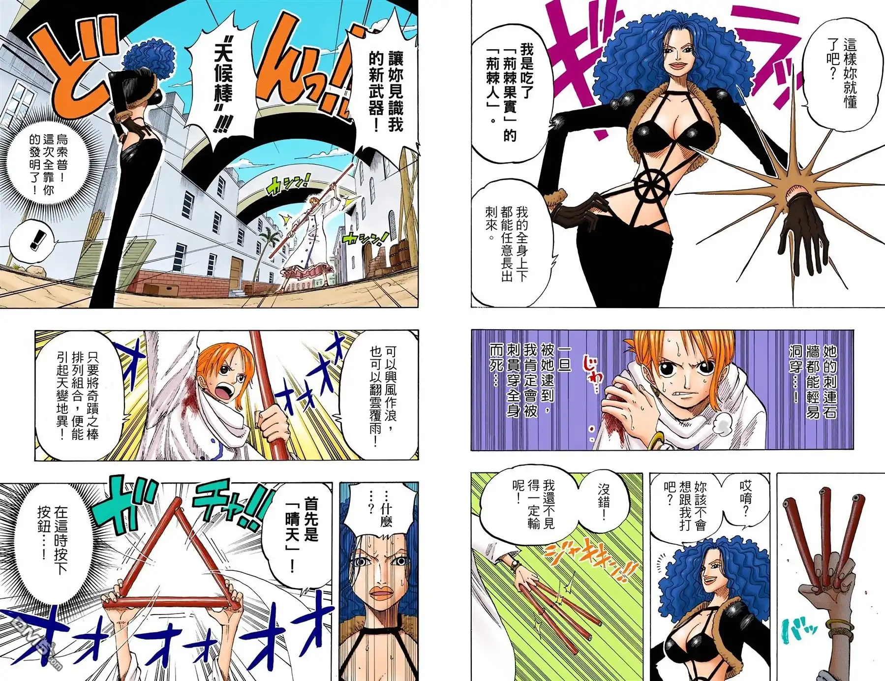 海贼王 全彩版21卷 第40页