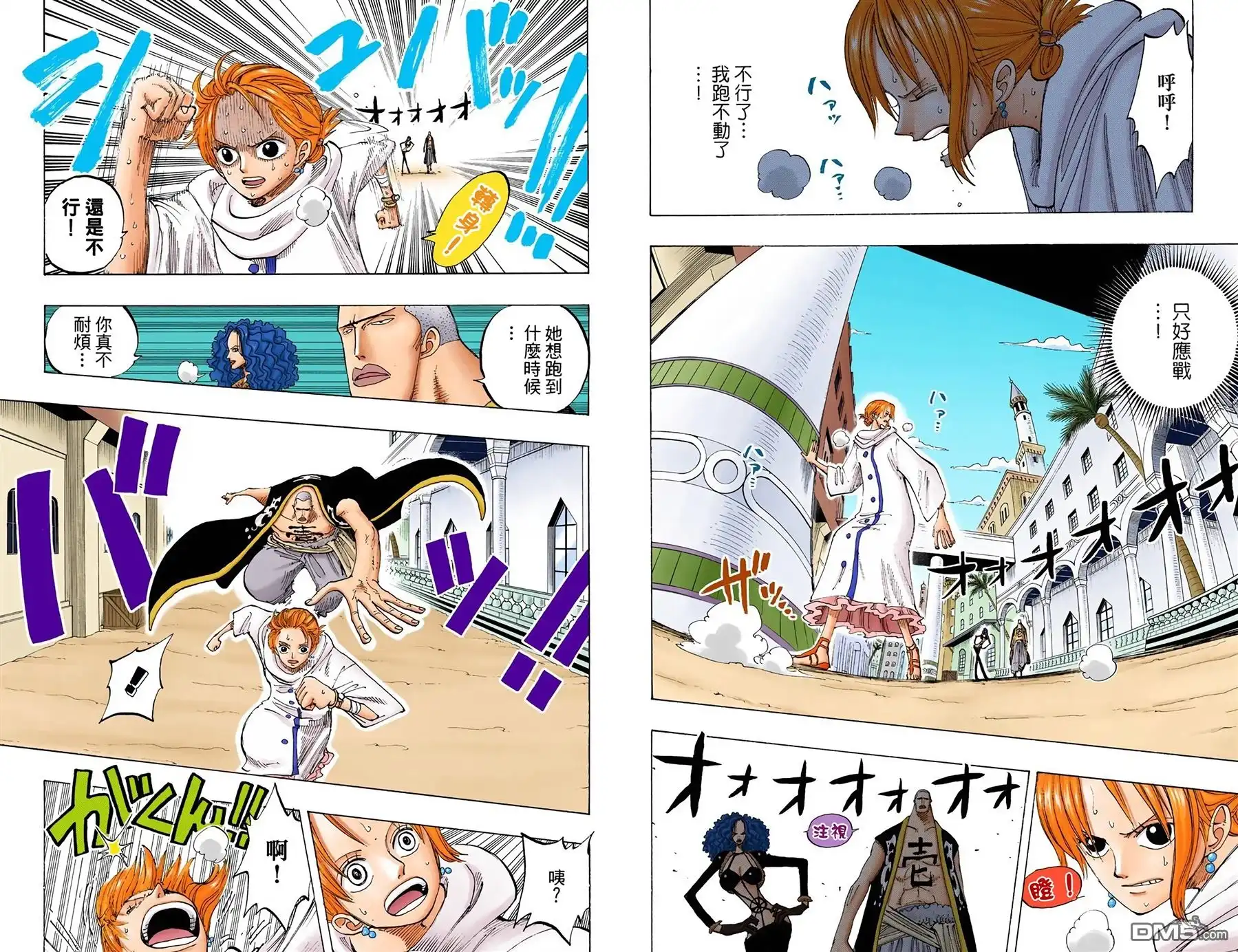 海贼王 全彩版21卷 第33页