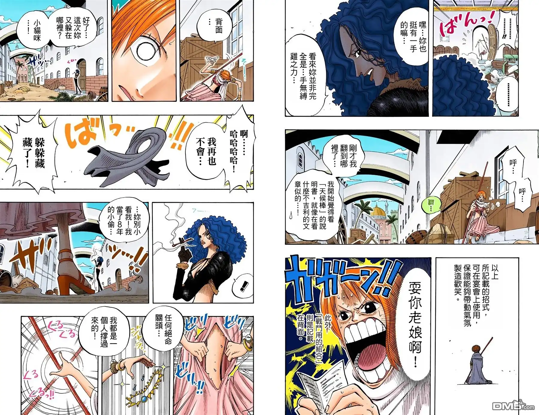 海贼王 全彩版21卷 第47页