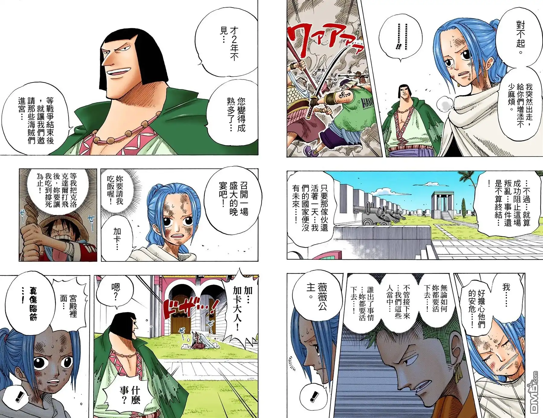 海贼王 全彩版21卷 第29页