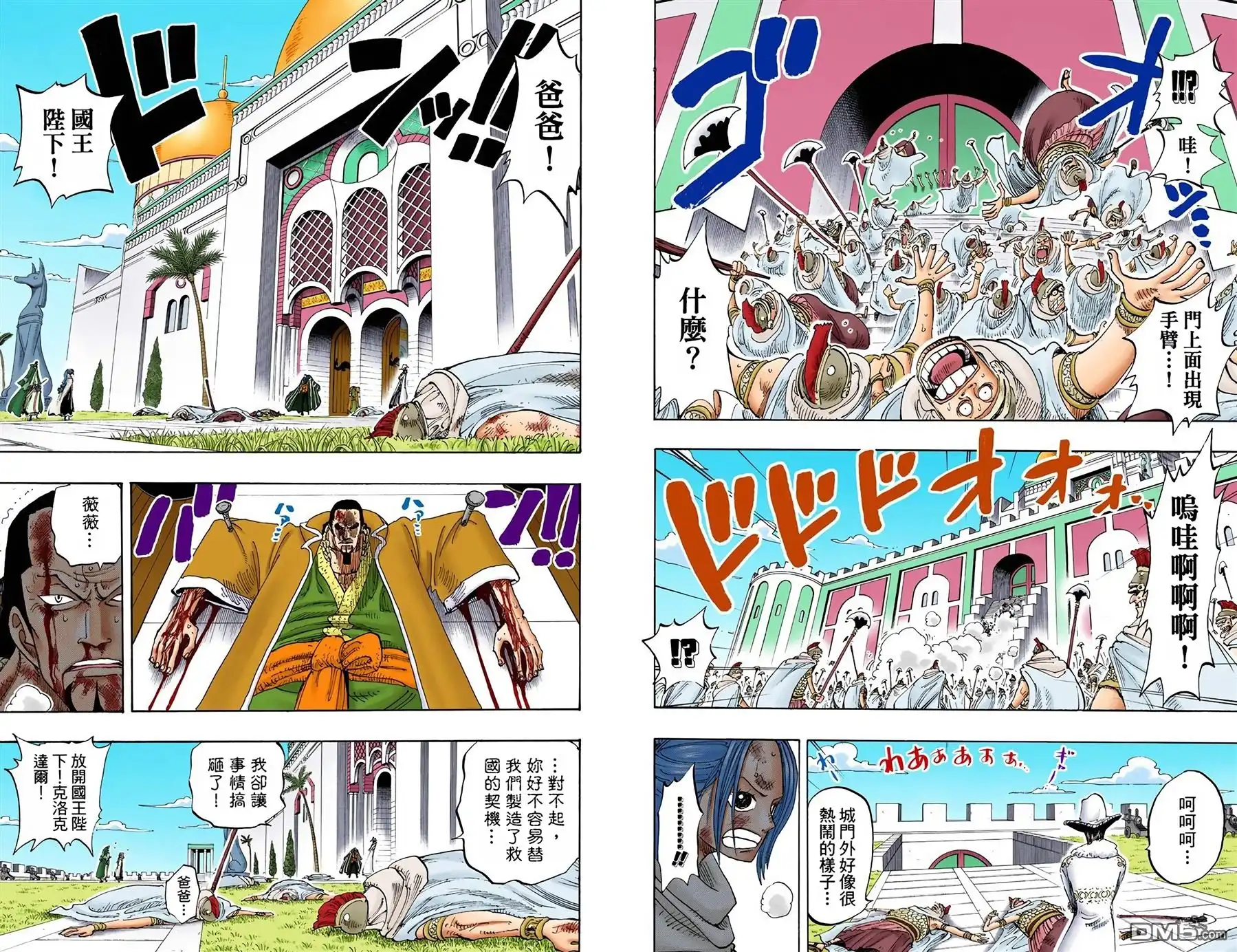 海贼王 全彩版21卷 第54页
