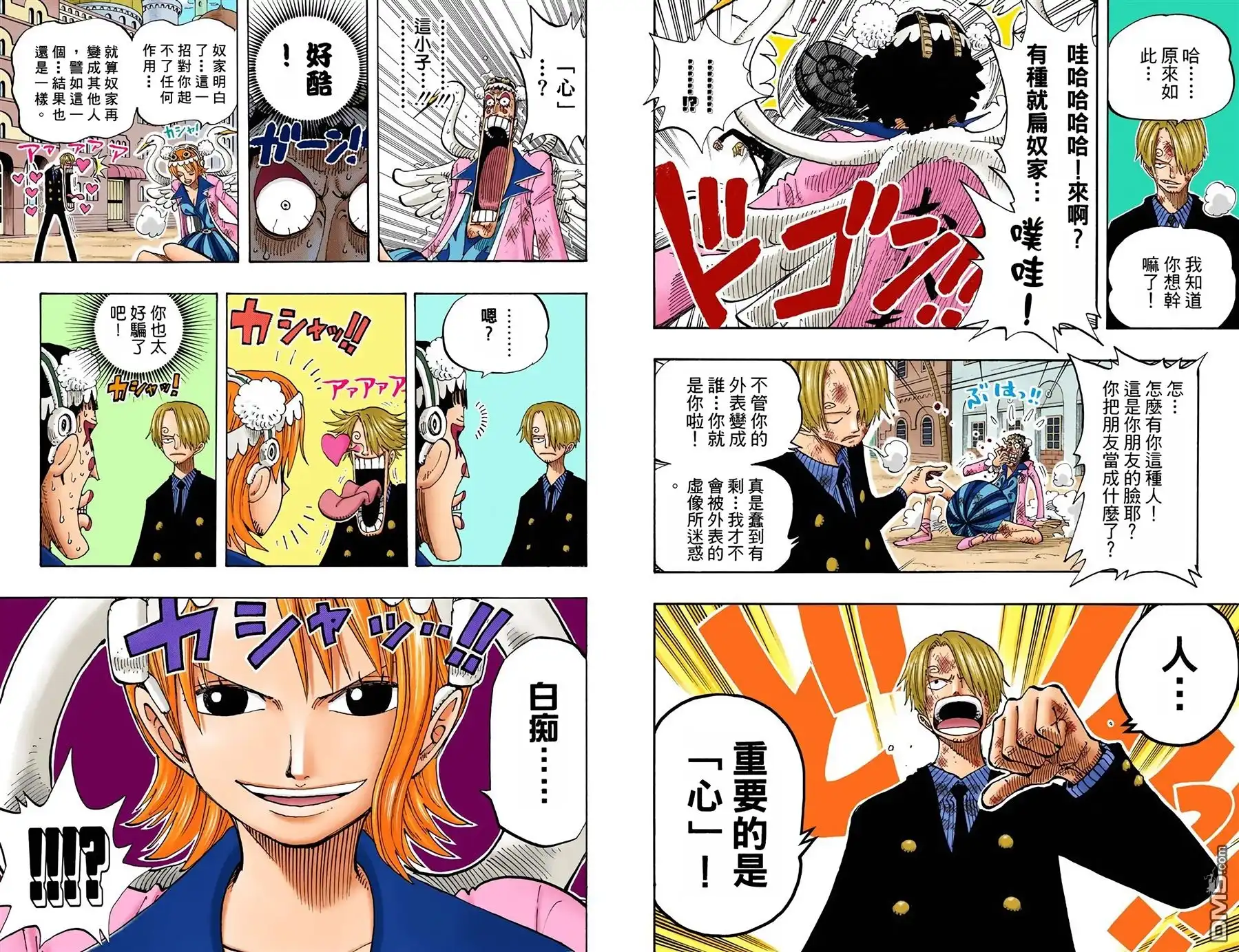 海贼王 全彩版21卷 第10页