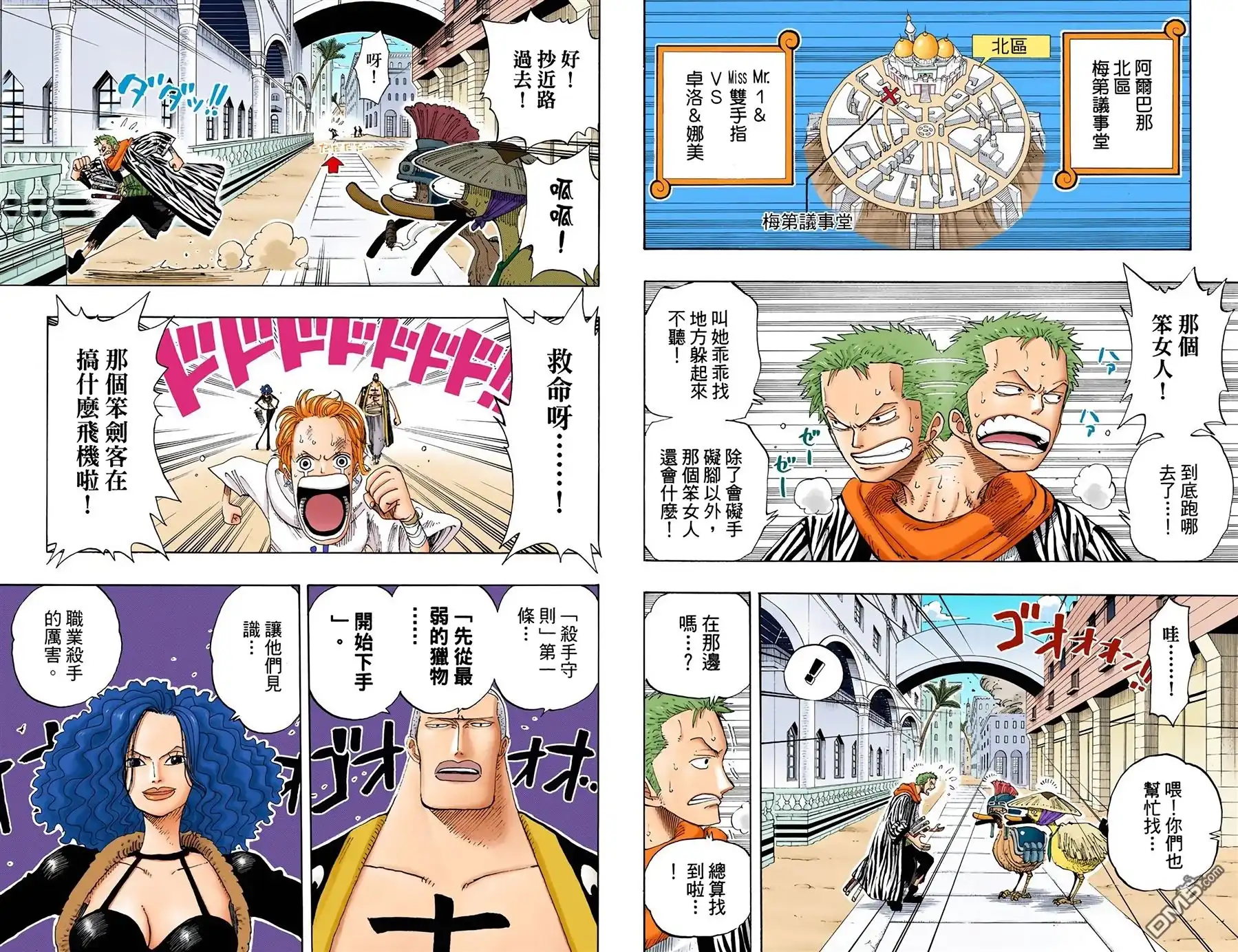 海贼王 全彩版21卷 第31页